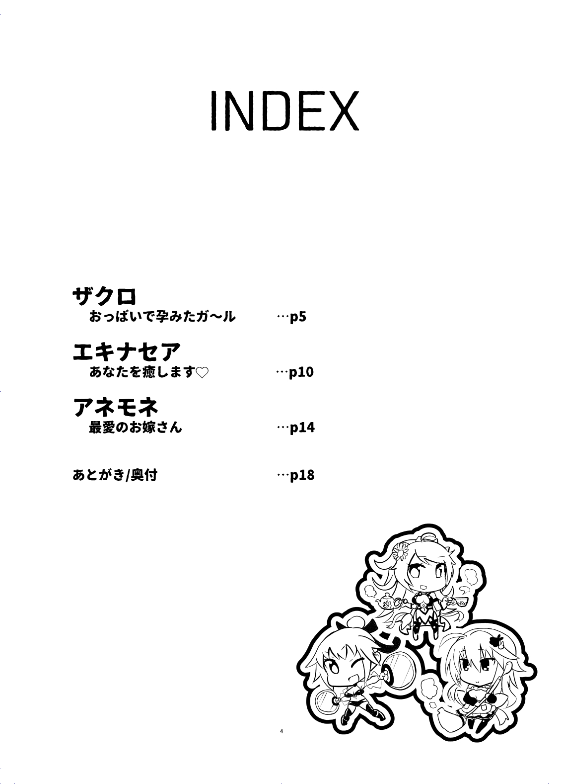 Hana Kishi to Paizuri Suru Hon page 3 full