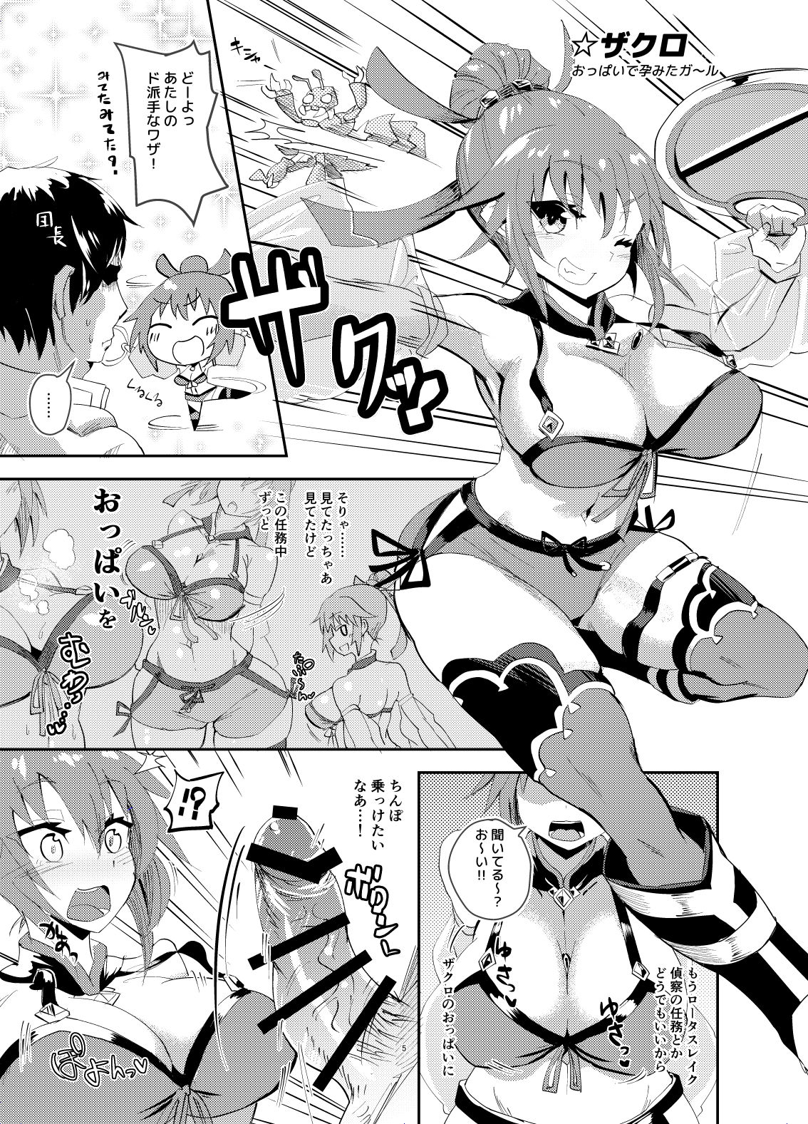 Hana Kishi to Paizuri Suru Hon page 4 full