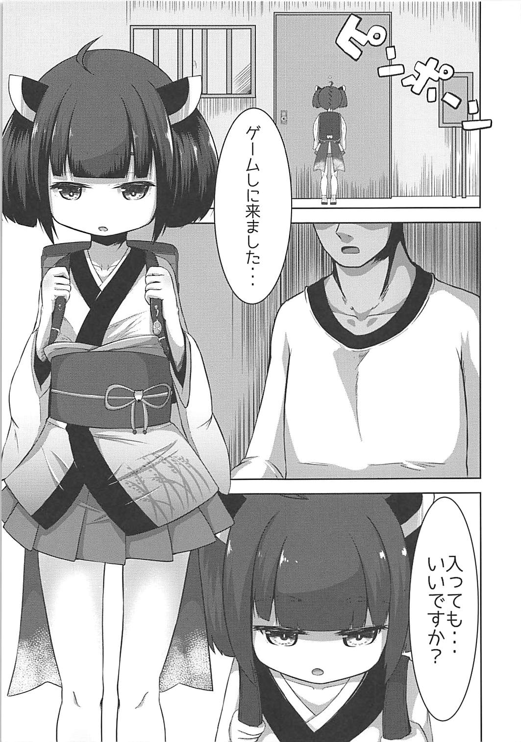 Houkago Himitsu no Yorimichi Kiritan page 2 full