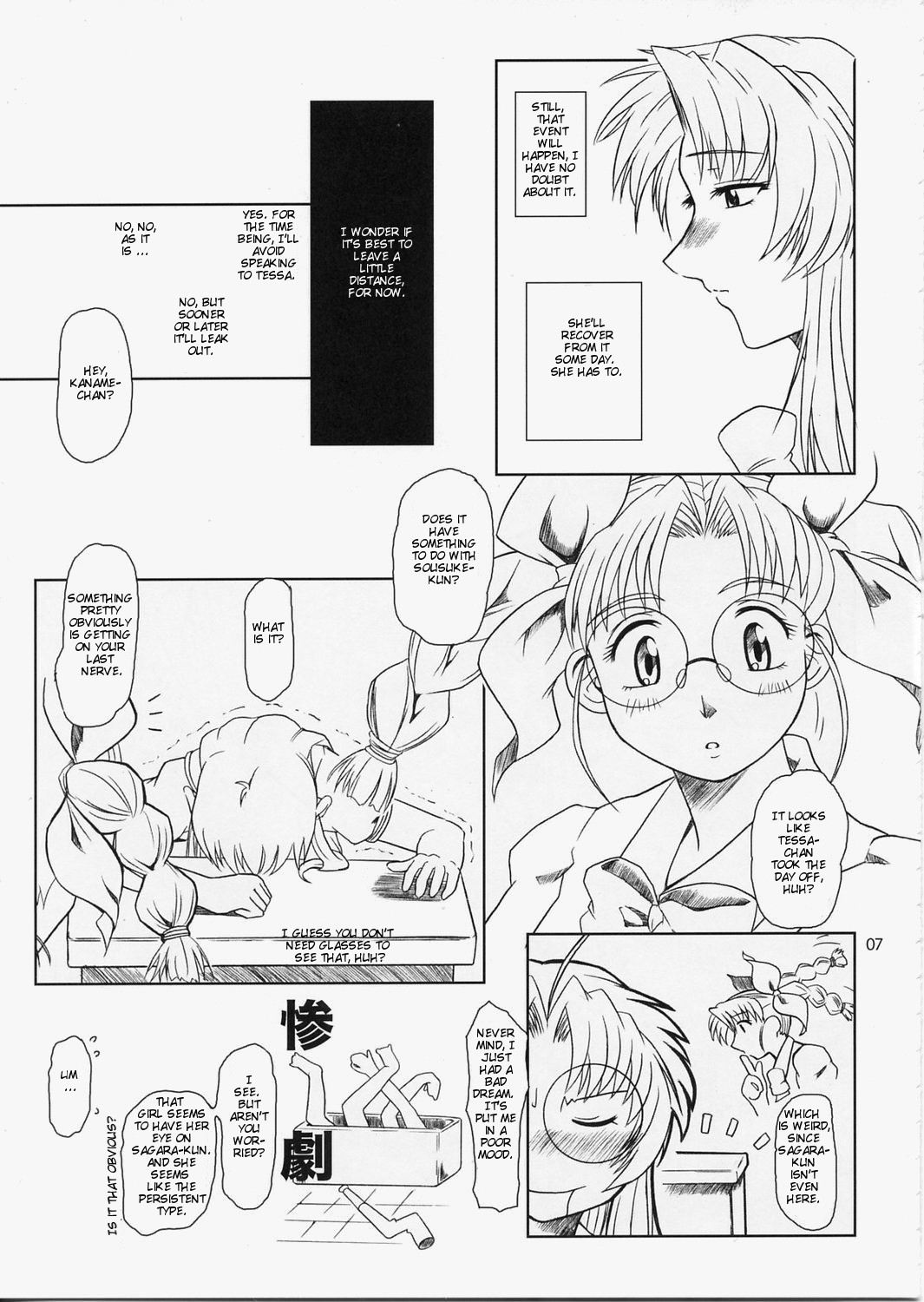 Full Metal Panic! 5 - Megamitachi no Sasayaki | Whisper of the Goddesses page 6 full