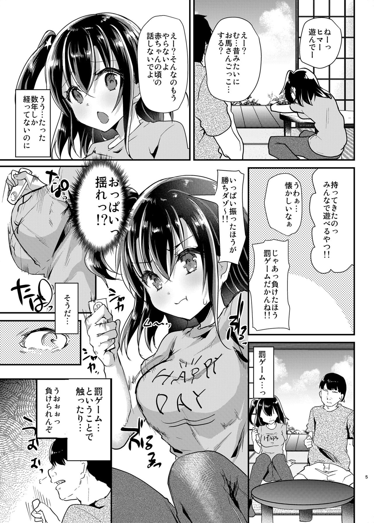Hatsuiku no Ii Meikko o Ryoujoku. page 6 full