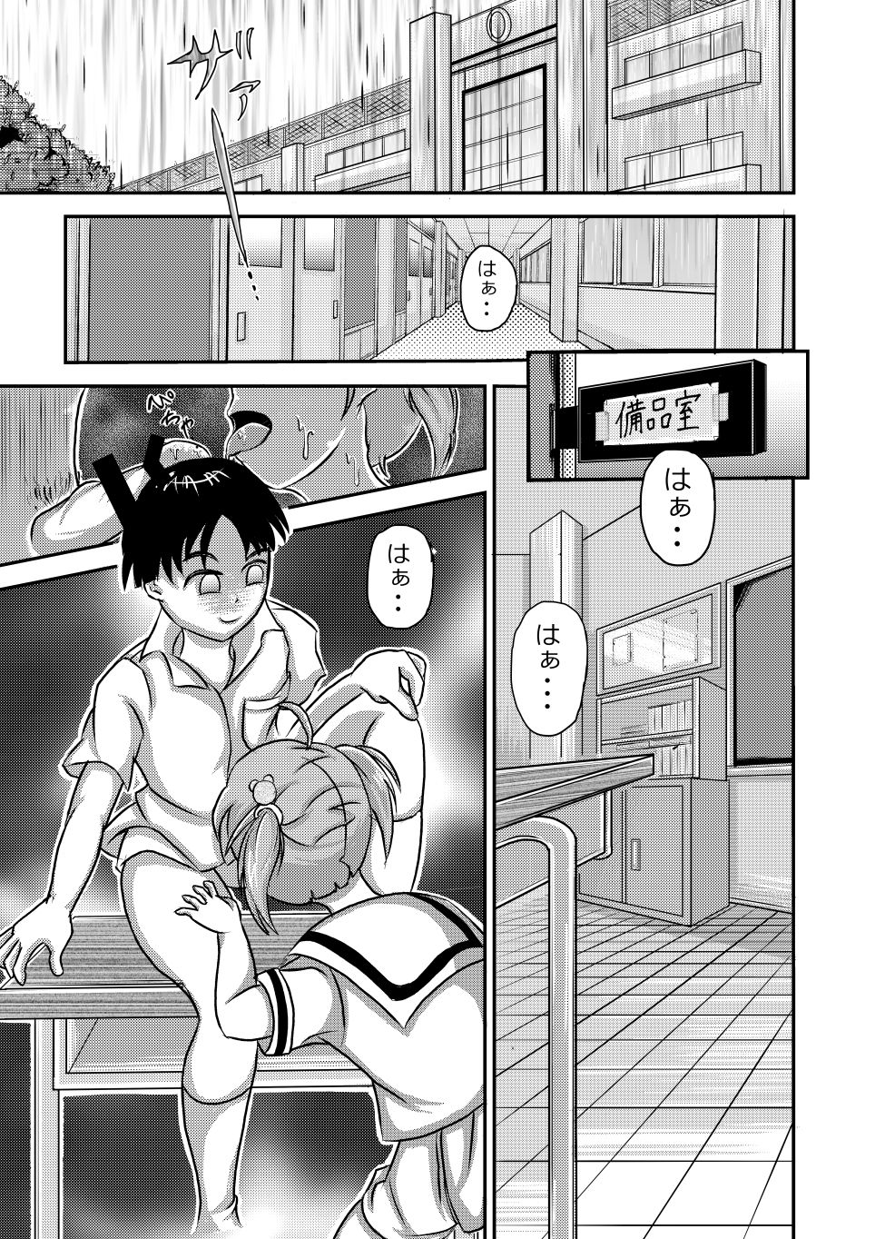 Revenge Twins page 2 full