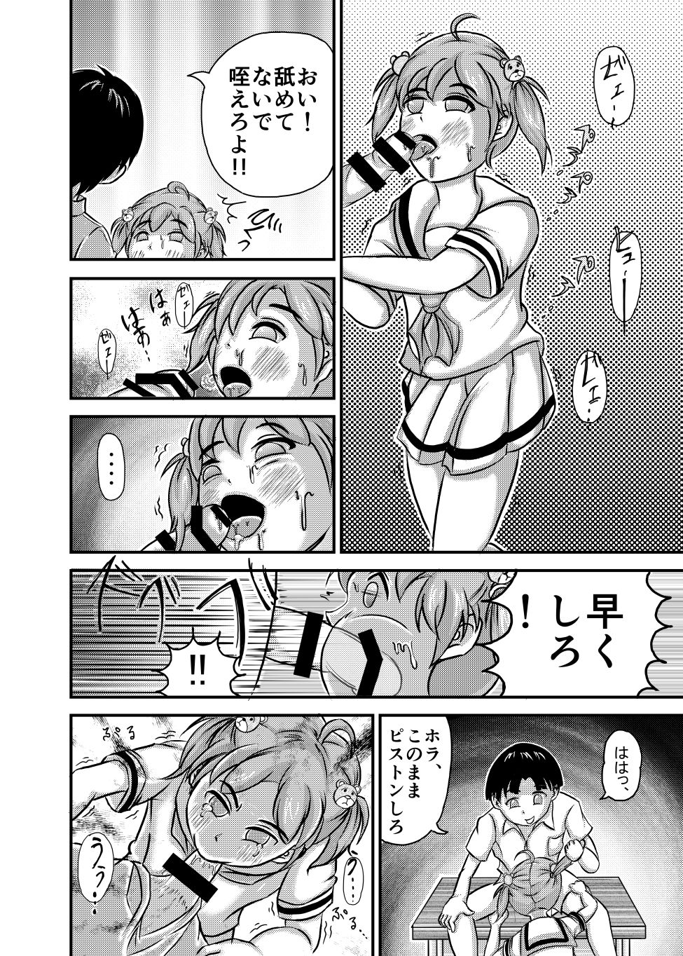 Revenge Twins page 3 full