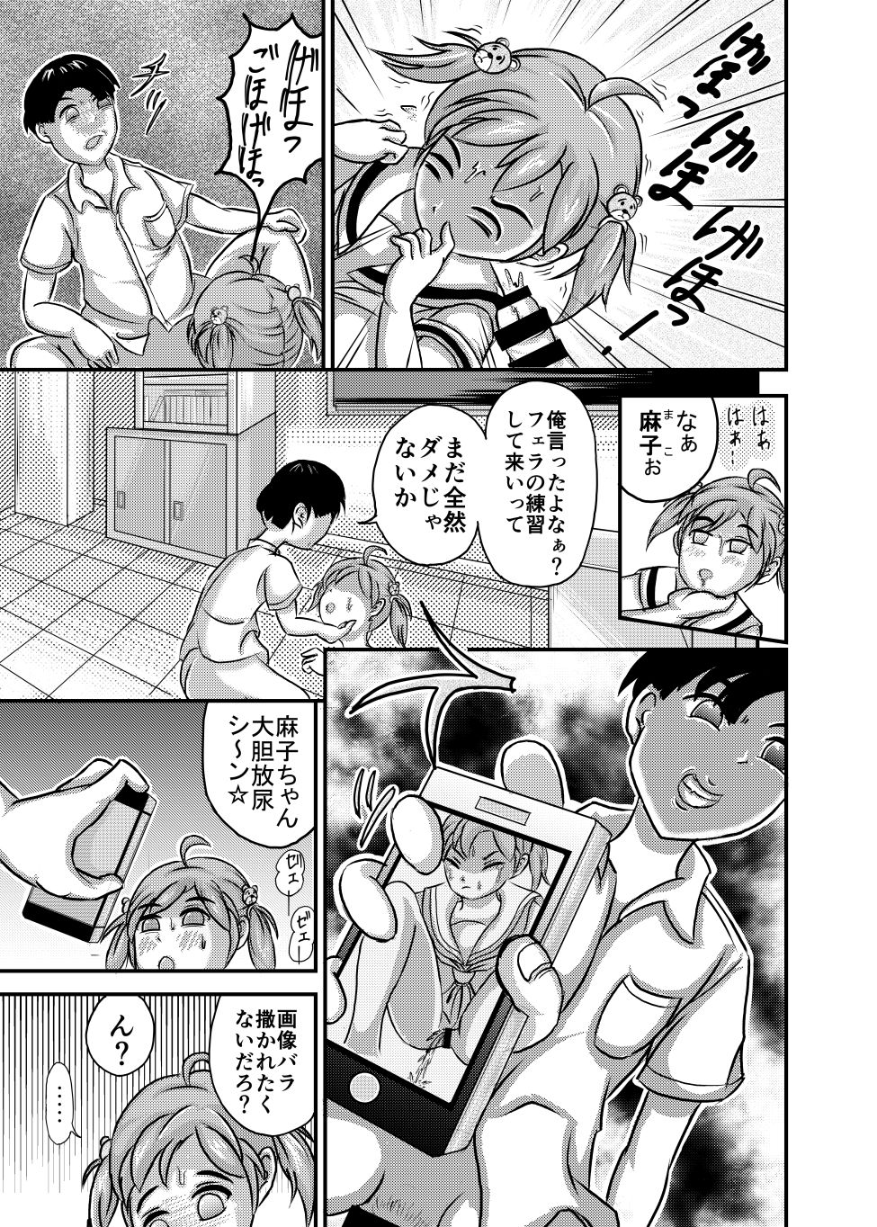 Revenge Twins page 4 full