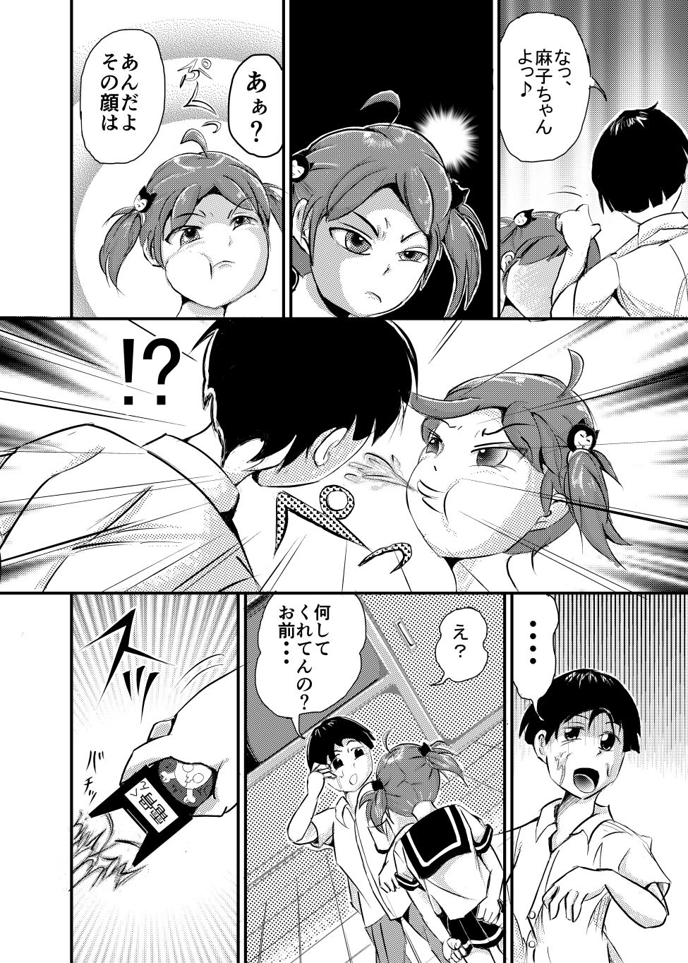 Revenge Twins page 7 full