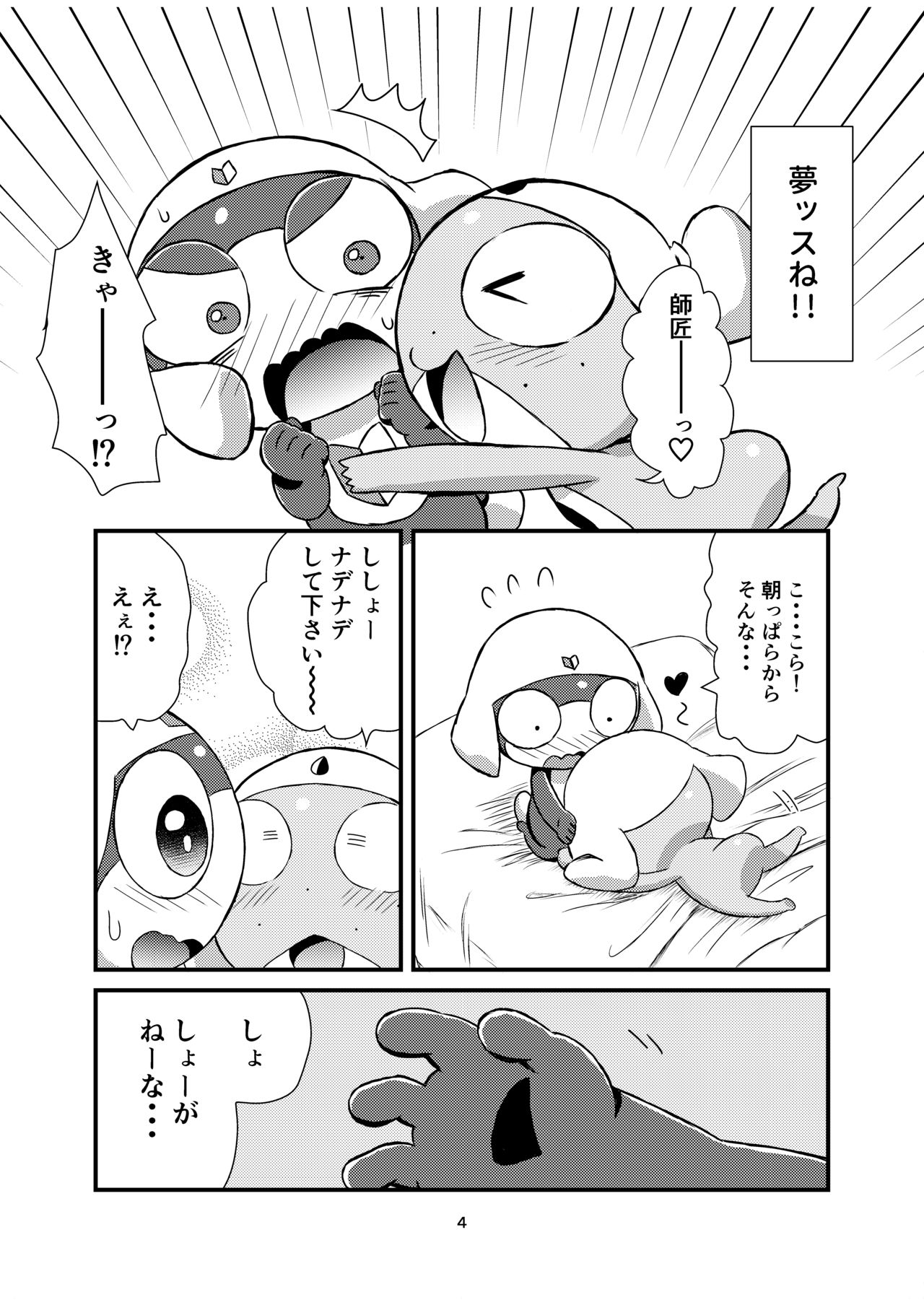 タルタマ本再録② page 4 full