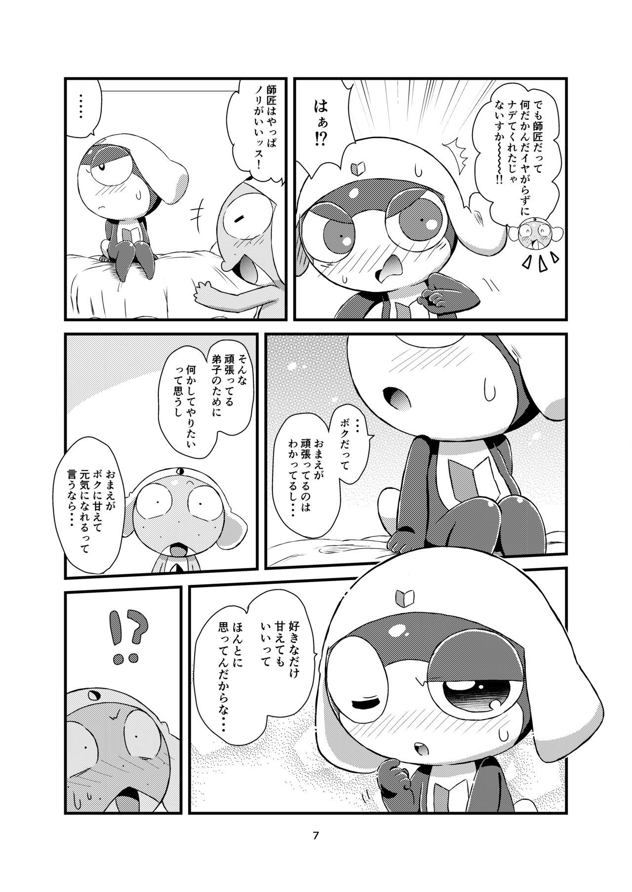 タルタマ本再録② page 7 full