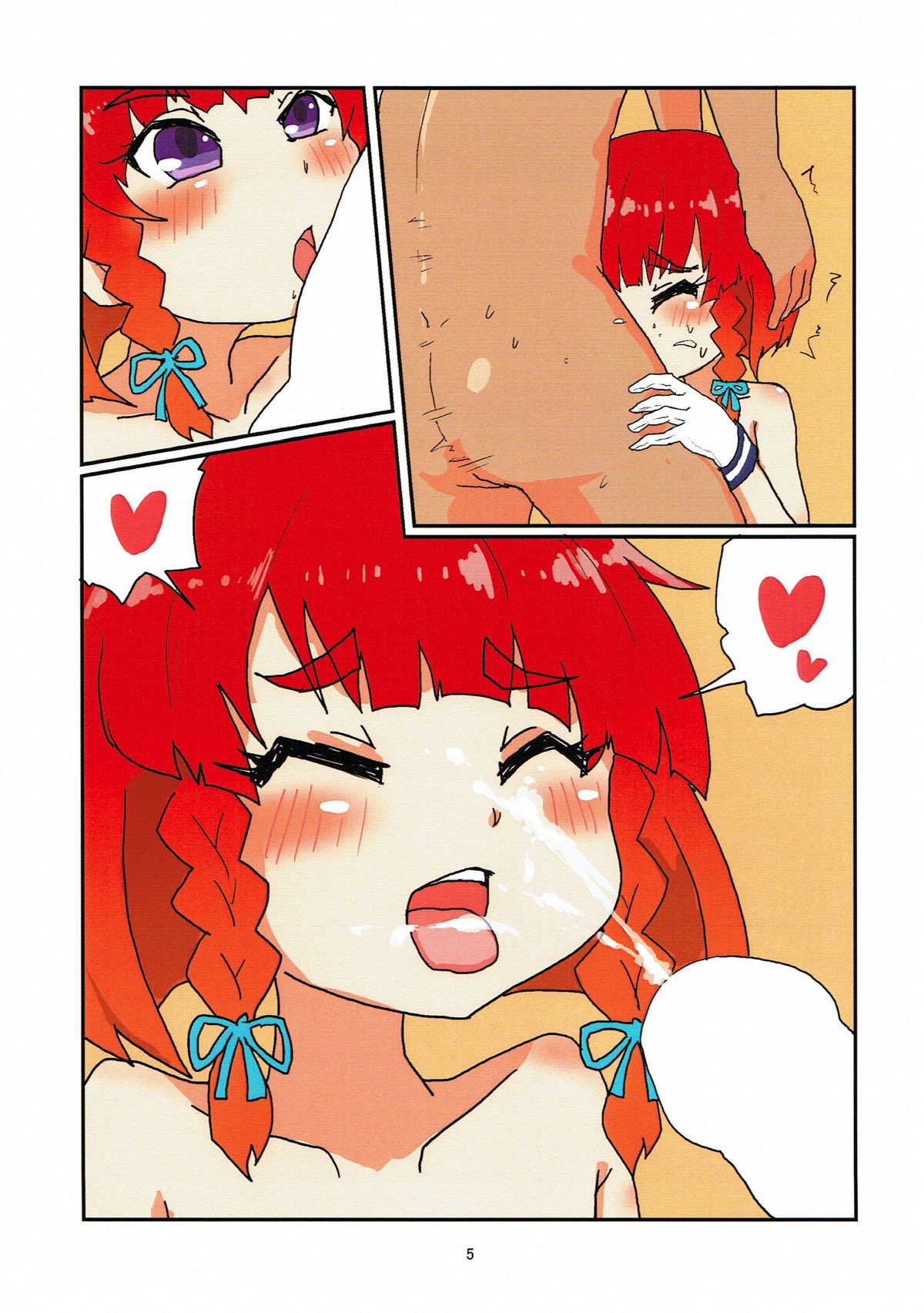 Hakudaku Etorofu-chan page 6 full