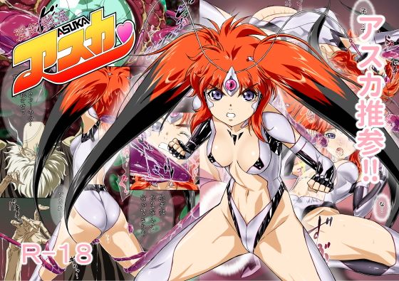 Hengen Senin Asuka page 1 full