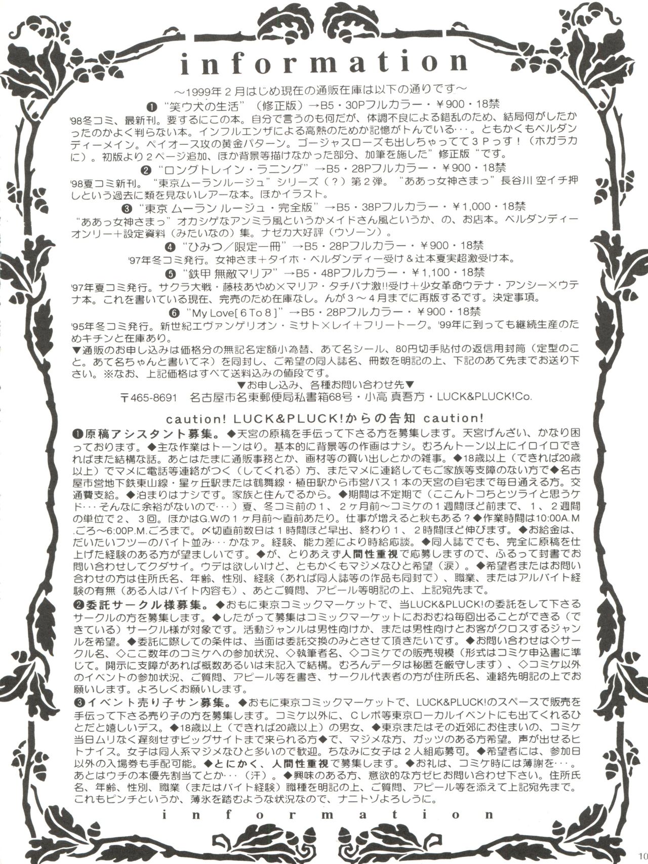 Warau Inu no Seikatsu page 10 full