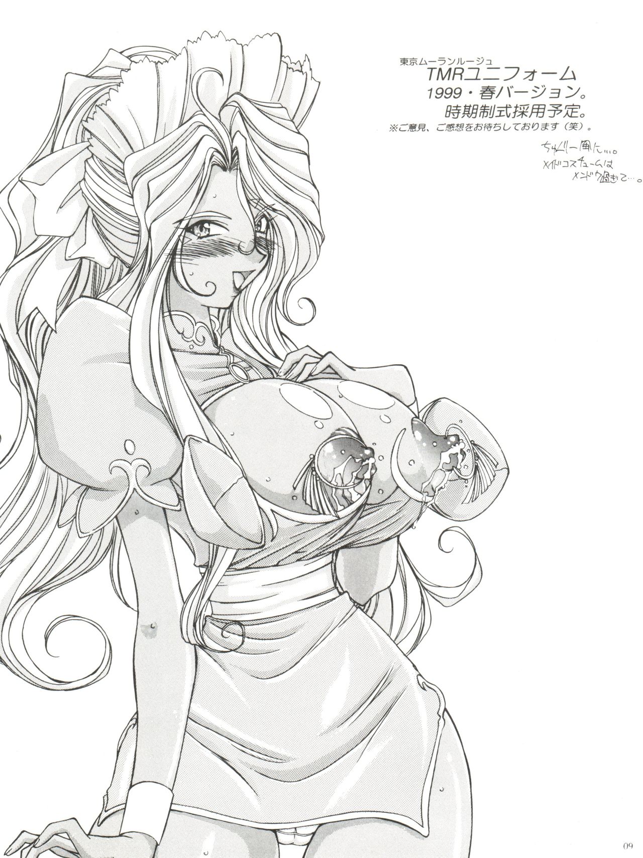 Warau Inu no Seikatsu page 9 full