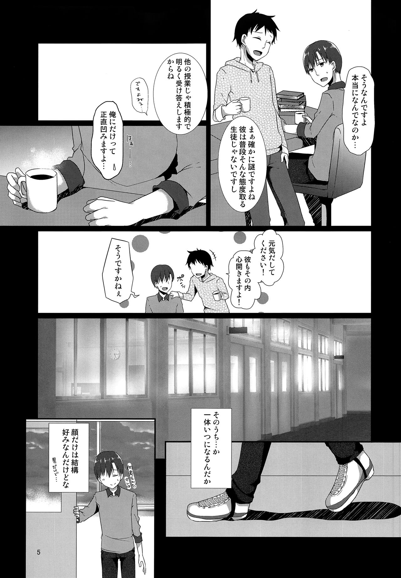 "Sensei, boku o katte kuremasen ka?" page 4 full