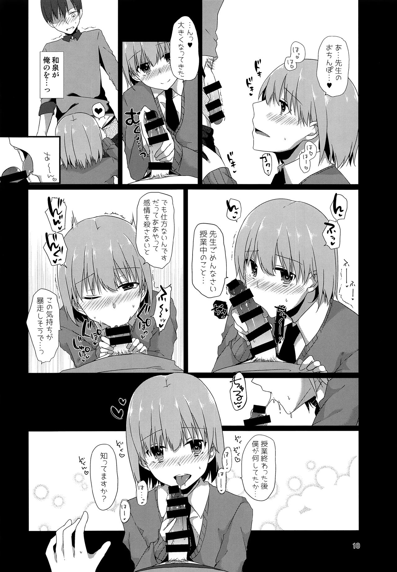 "Sensei, boku o katte kuremasen ka?" page 9 full