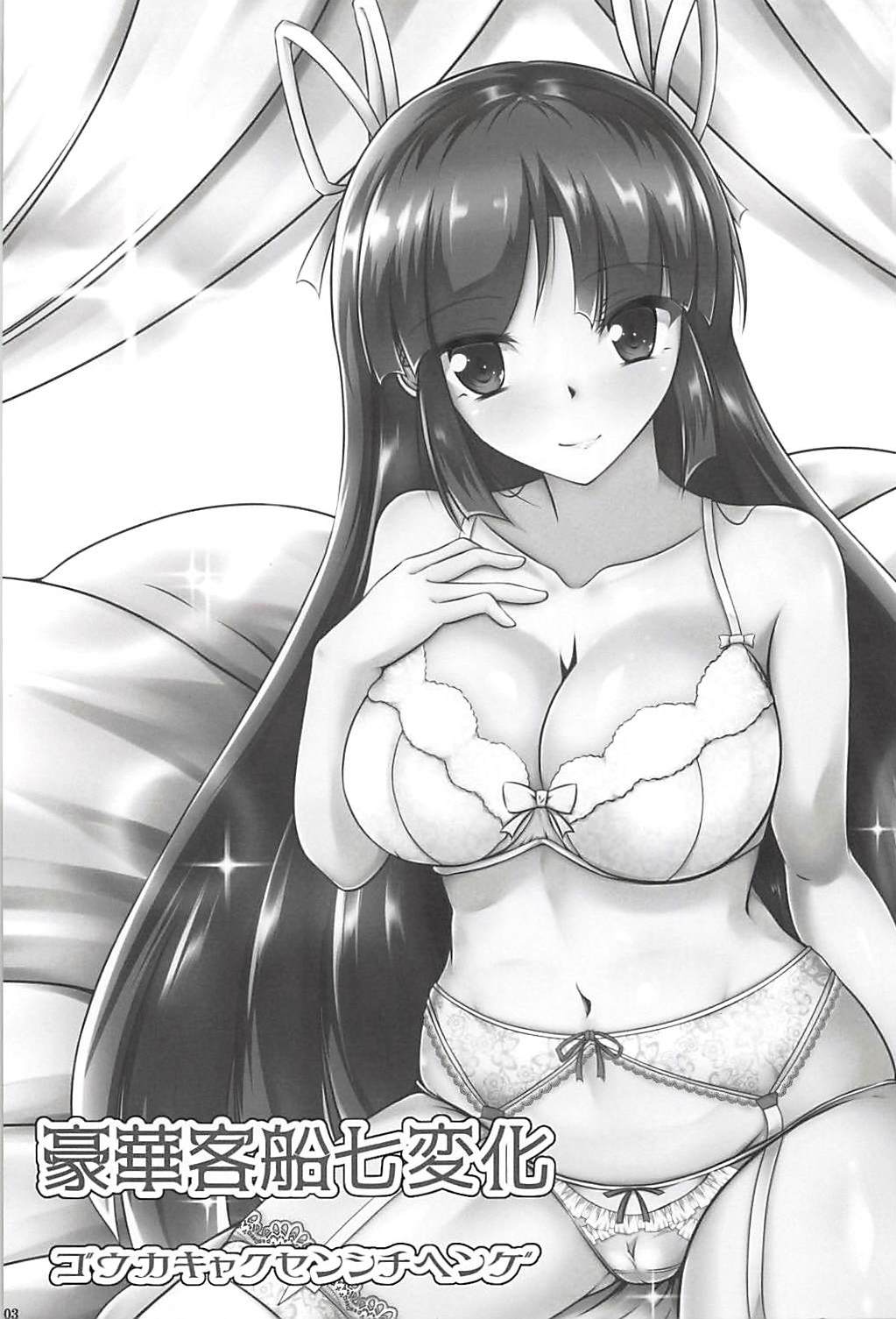 Gouka Kyakusen Shichihenge page 2 full