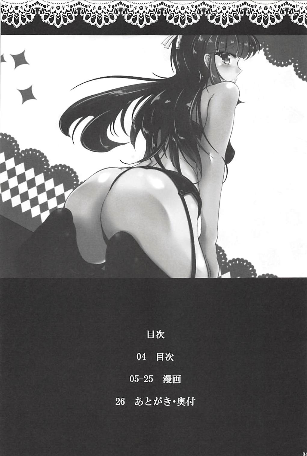 Gouka Kyakusen Shichihenge page 3 full