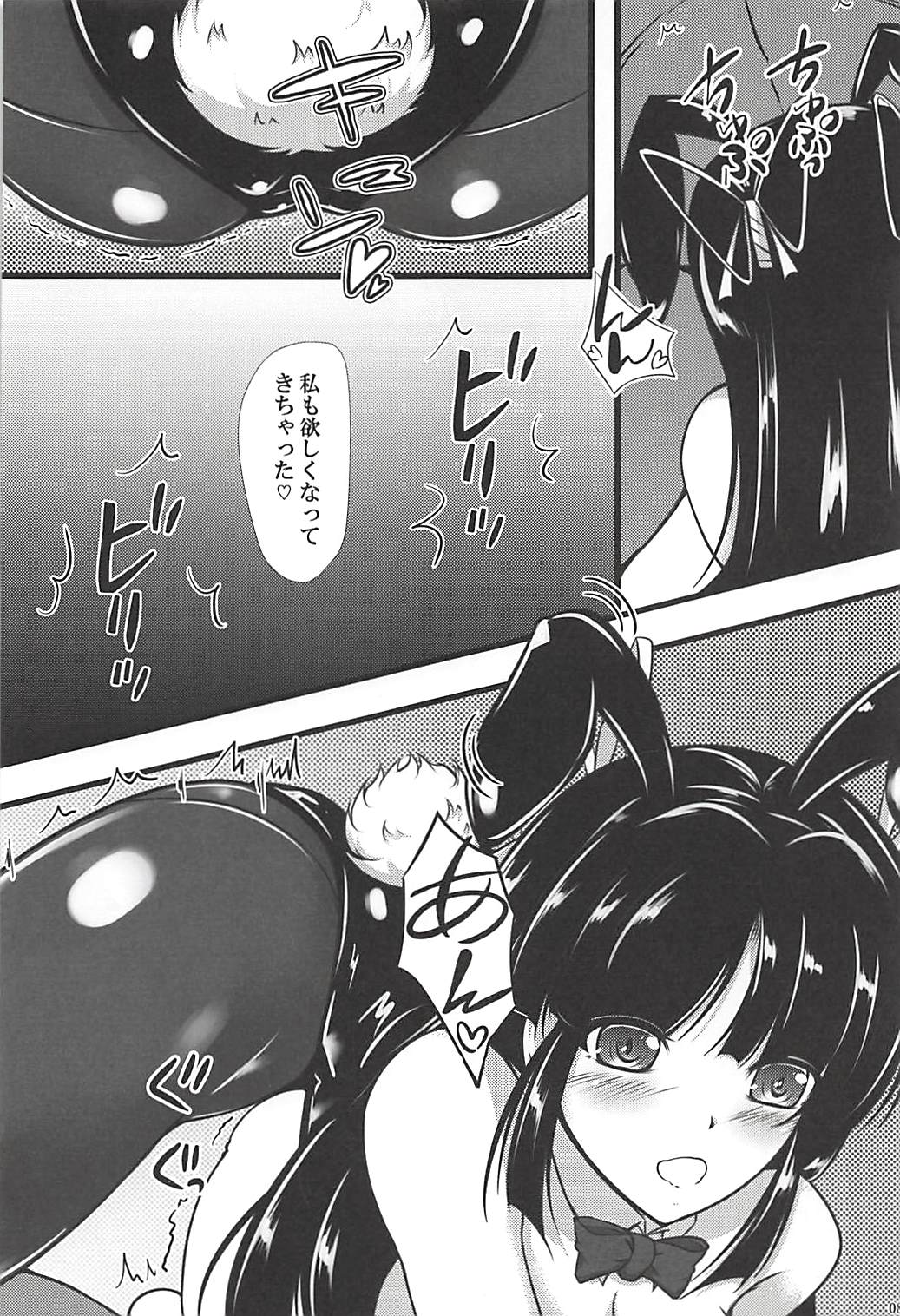 Gouka Kyakusen Shichihenge page 7 full