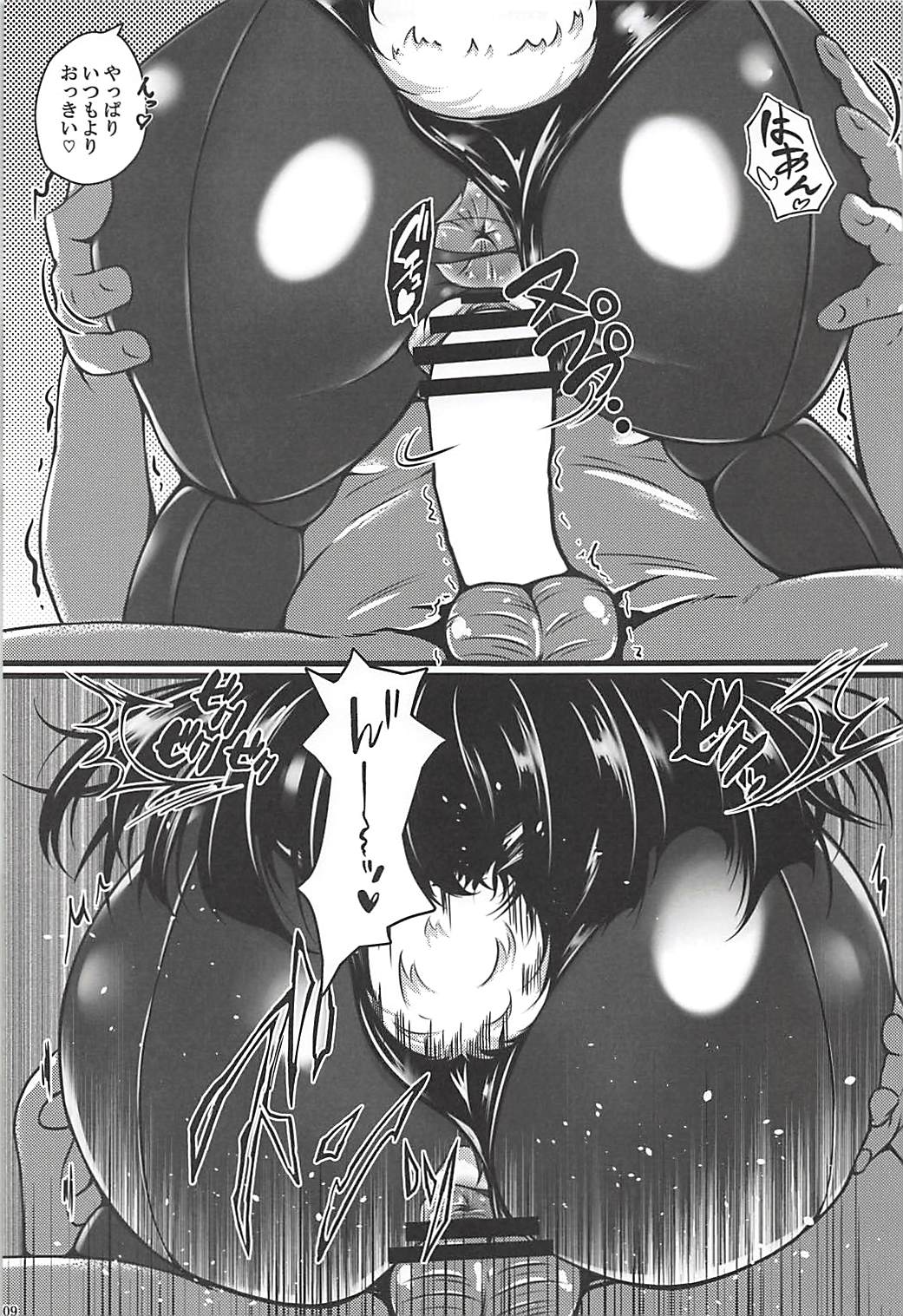 Gouka Kyakusen Shichihenge page 8 full