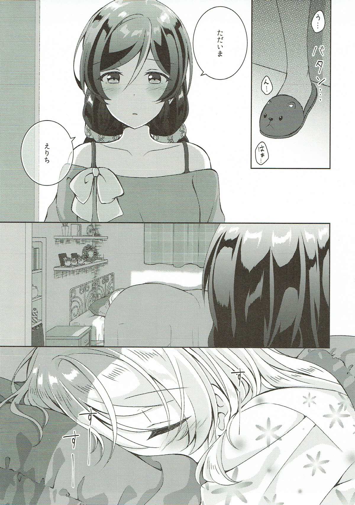 Sex to Uso to Yurikago to page 2 full