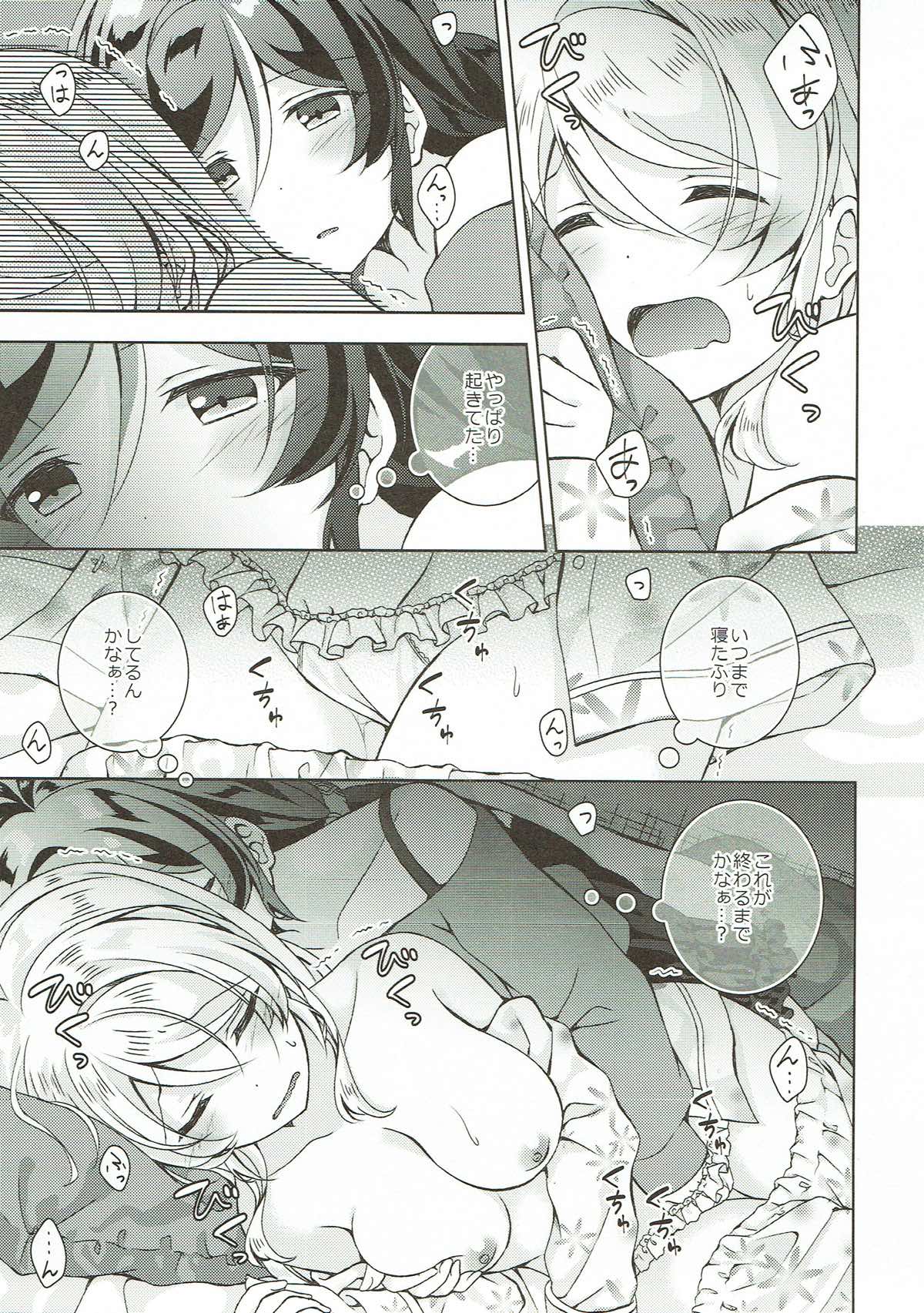 Sex to Uso to Yurikago to page 6 full