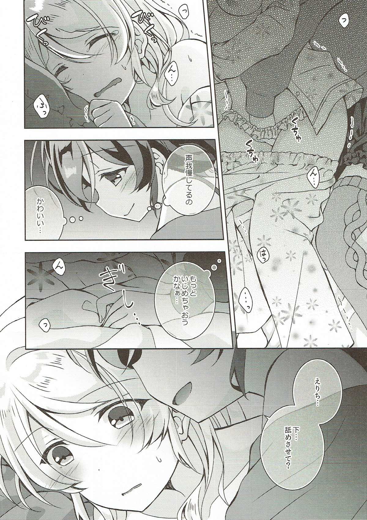 Sex to Uso to Yurikago to page 7 full