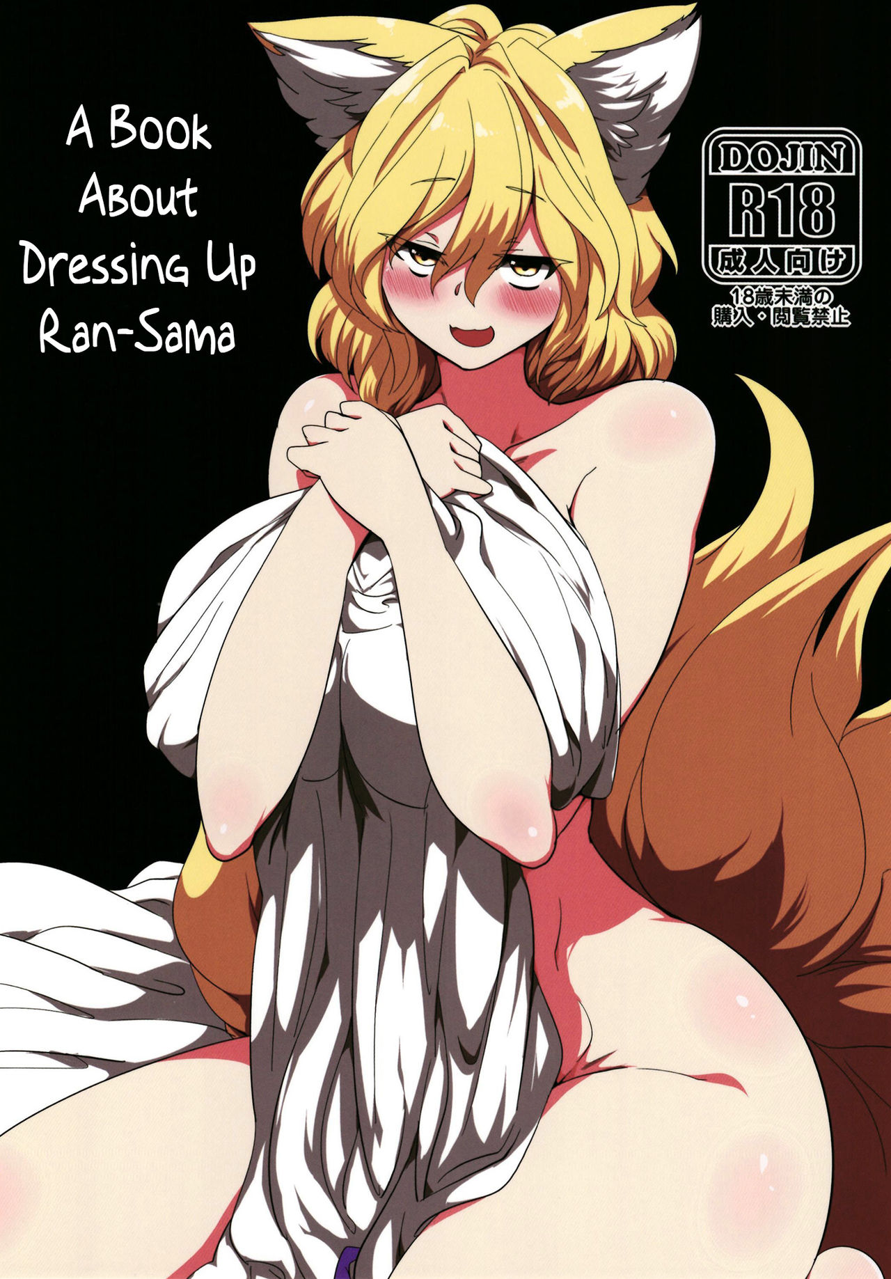 Ran-sama ni Kite Moratte Suru Hon | A Book About Dressing up Ran-sama page 1 full