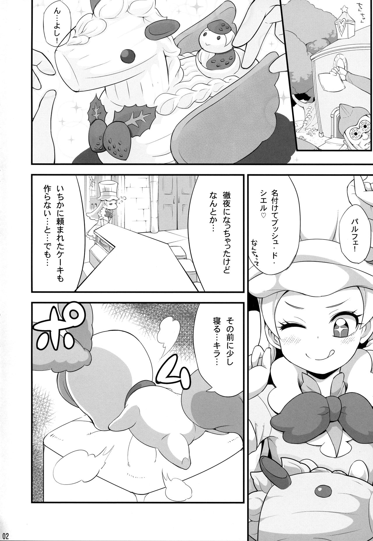 Kirakiraru Power page 3 full