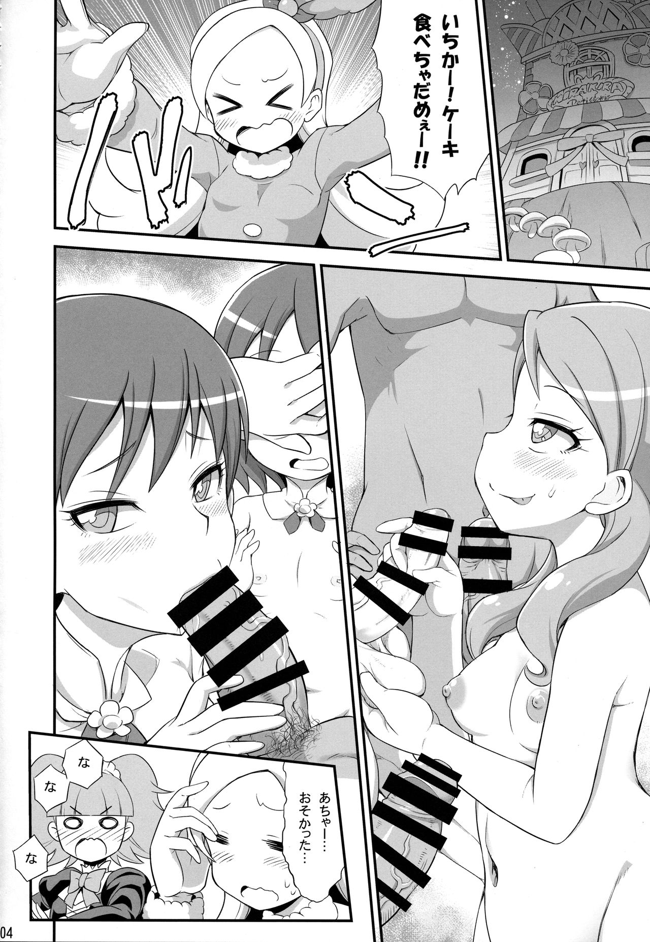 Kirakiraru Power page 5 full