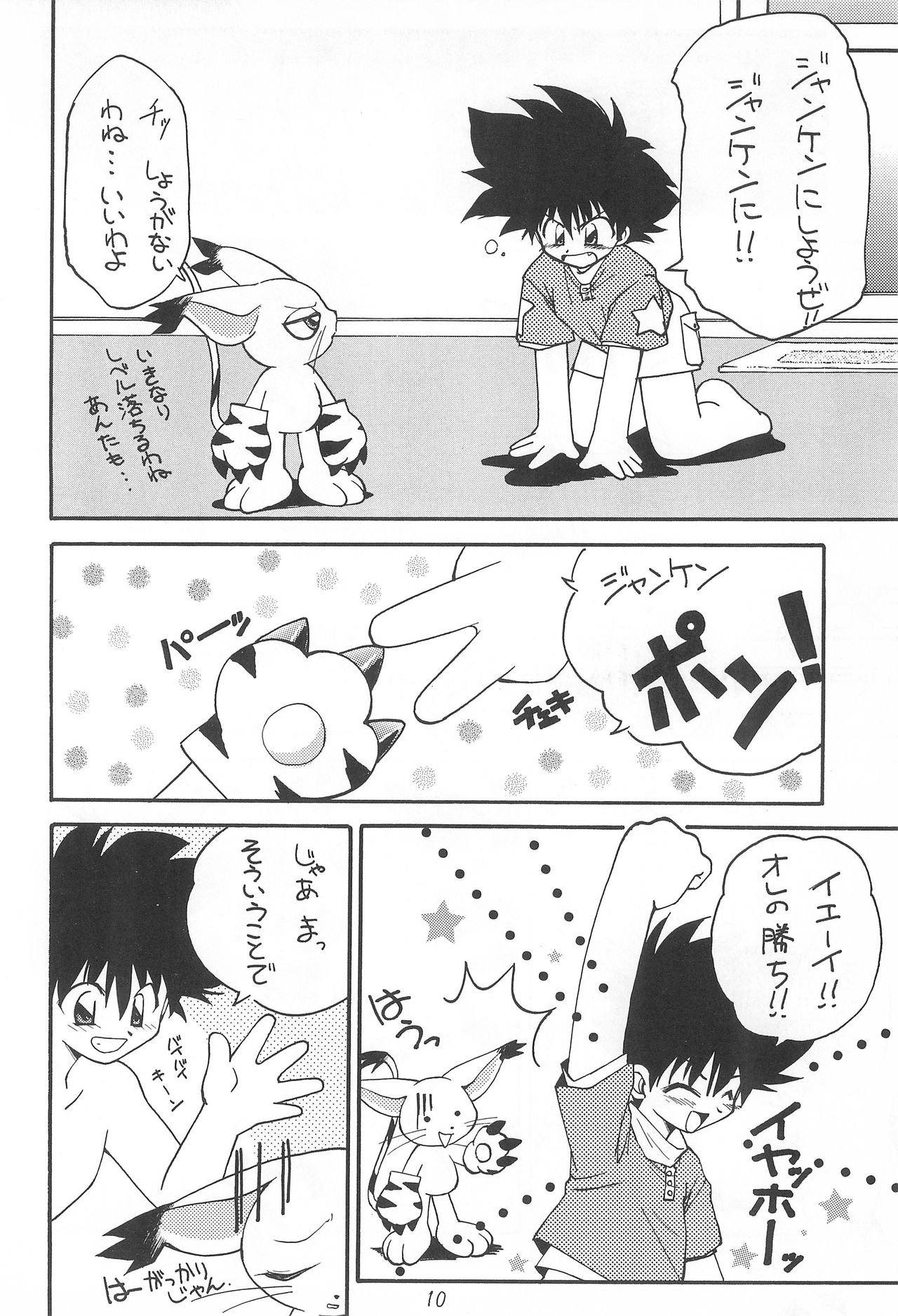 MY FAVOURITE page 10 full