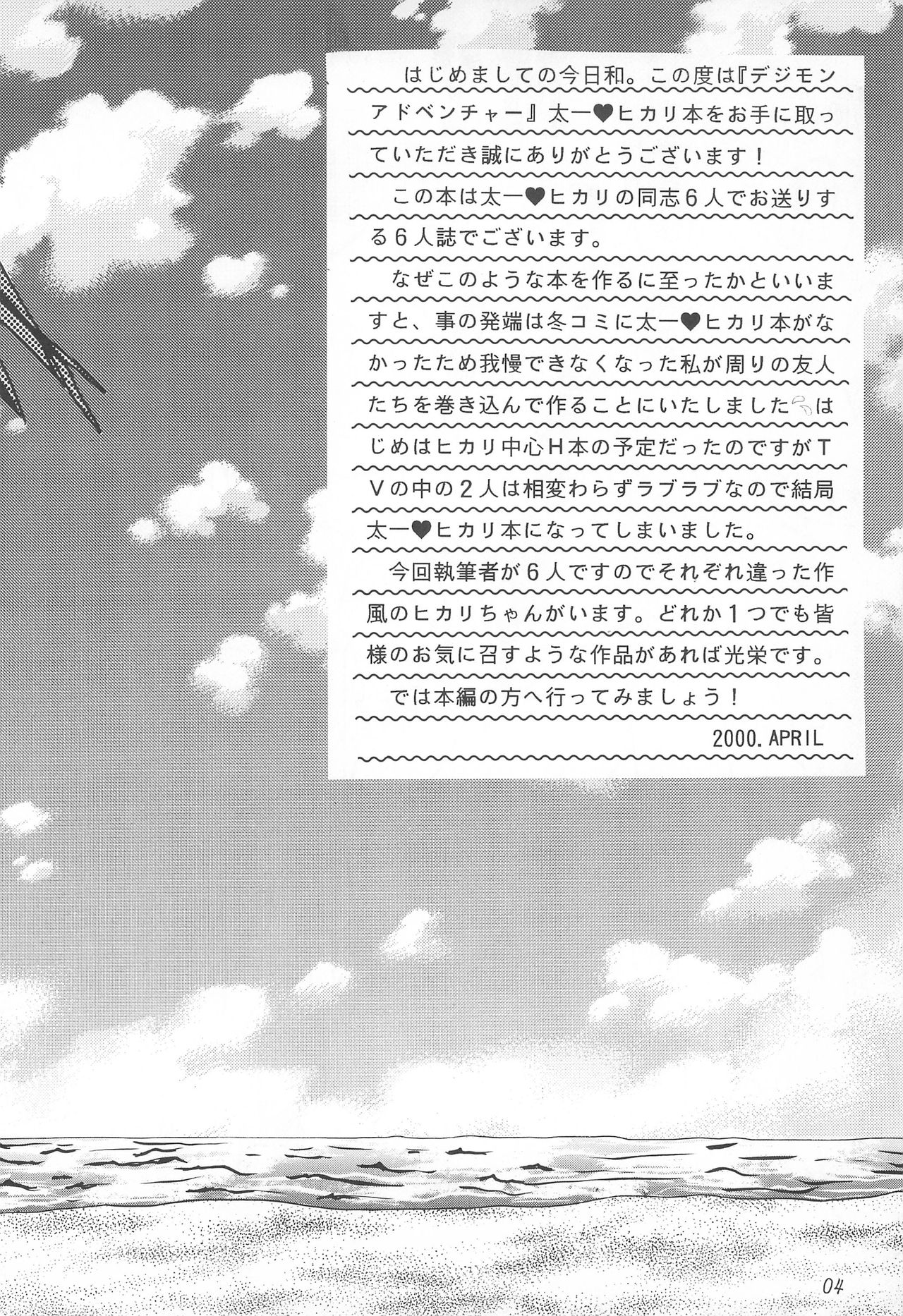 MY FAVOURITE page 4 full