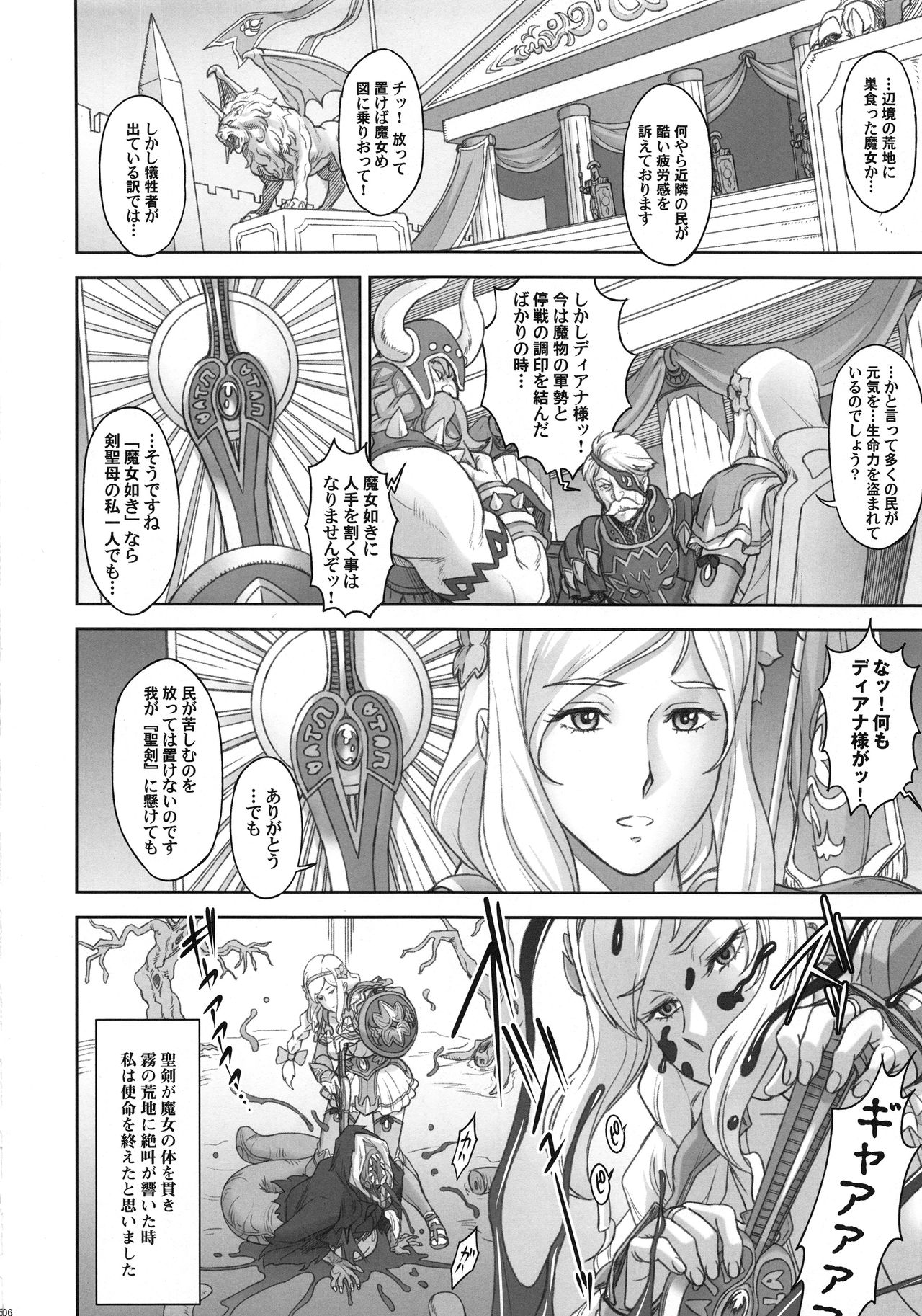 NIPPON LACTATE page 5 full