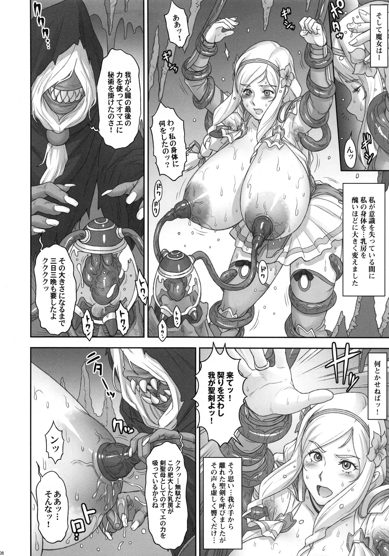 NIPPON LACTATE page 7 full
