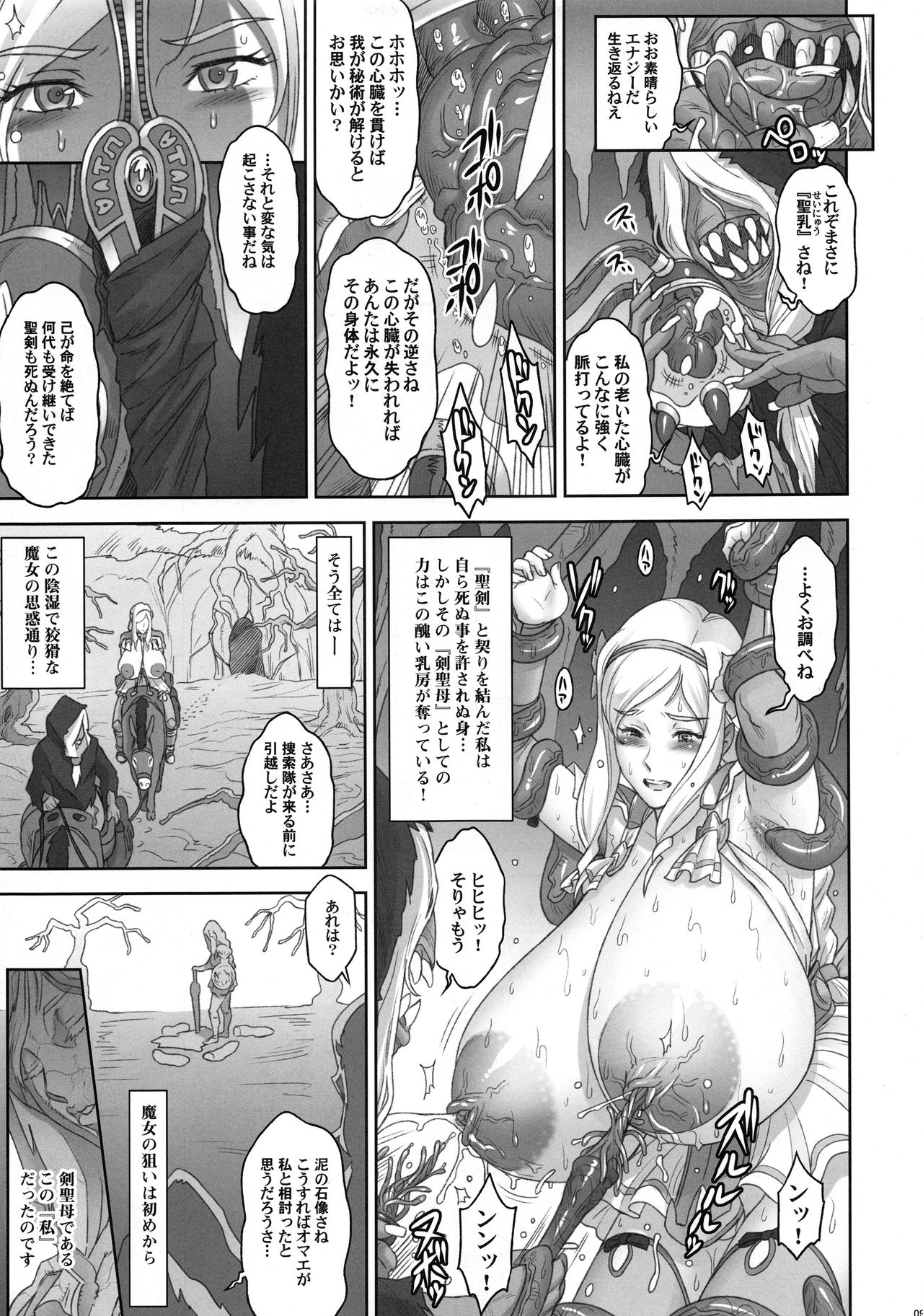 NIPPON LACTATE page 8 full