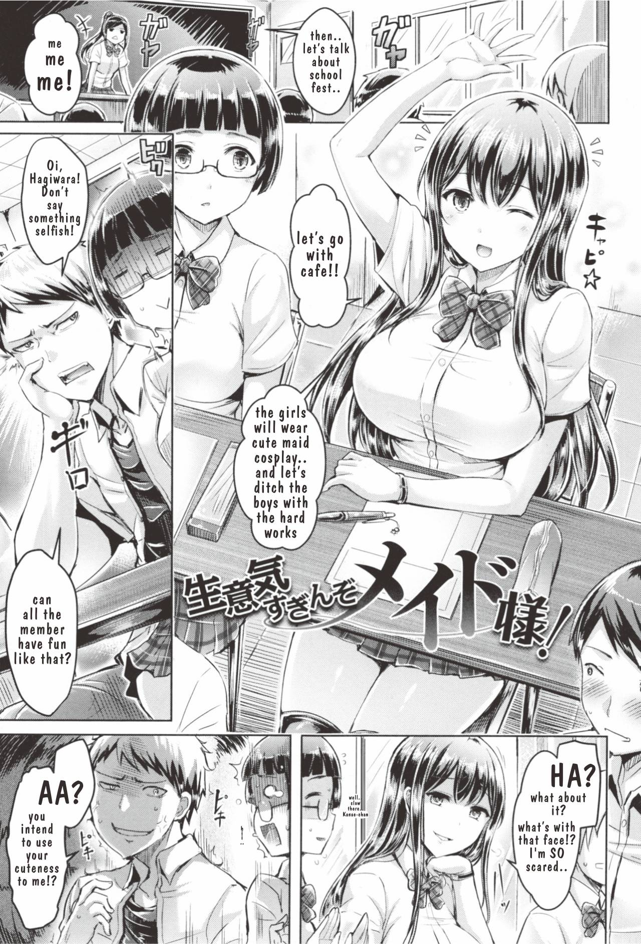 Namaiki Sugin zo Maid-sama! | Cheeky Maid-sama! page 7 full