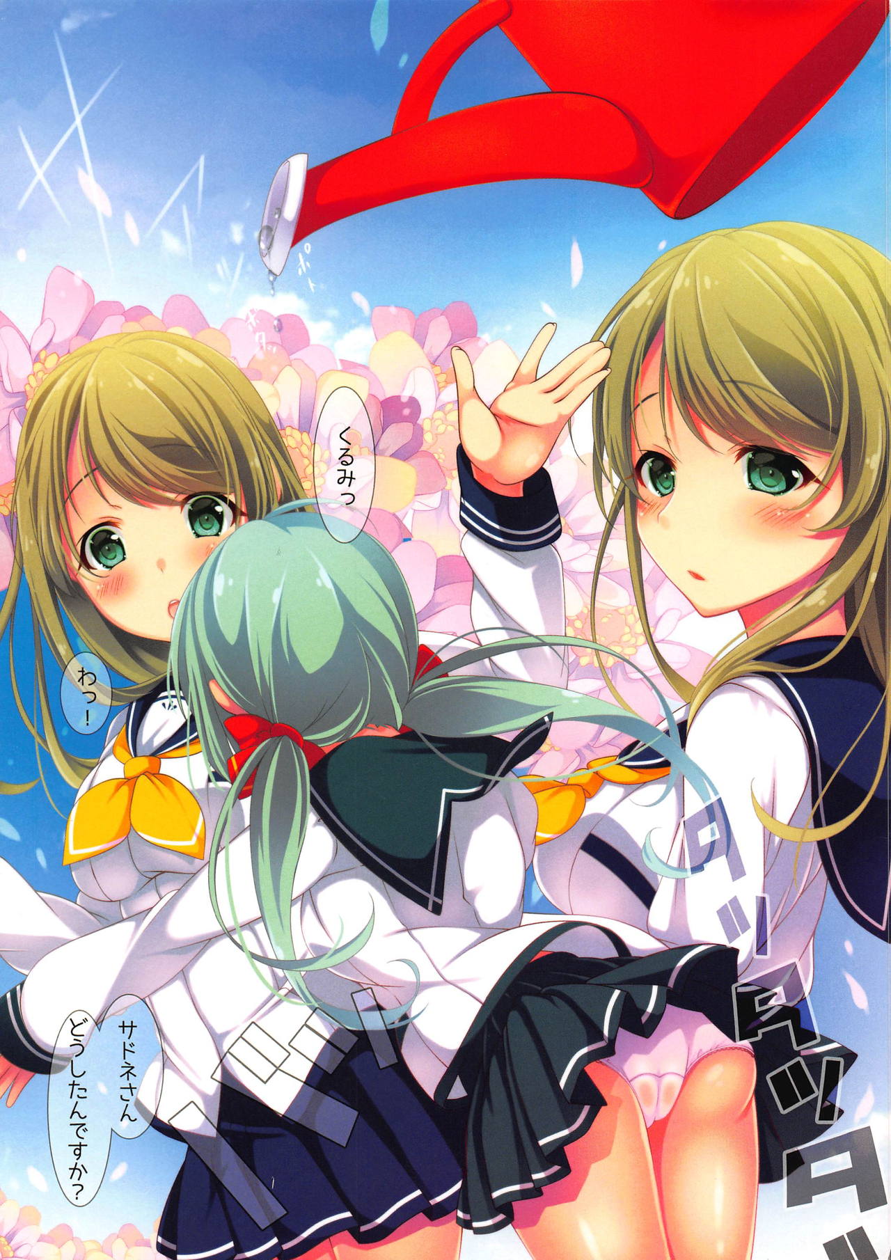 Zoku Kamitsu page 2 full