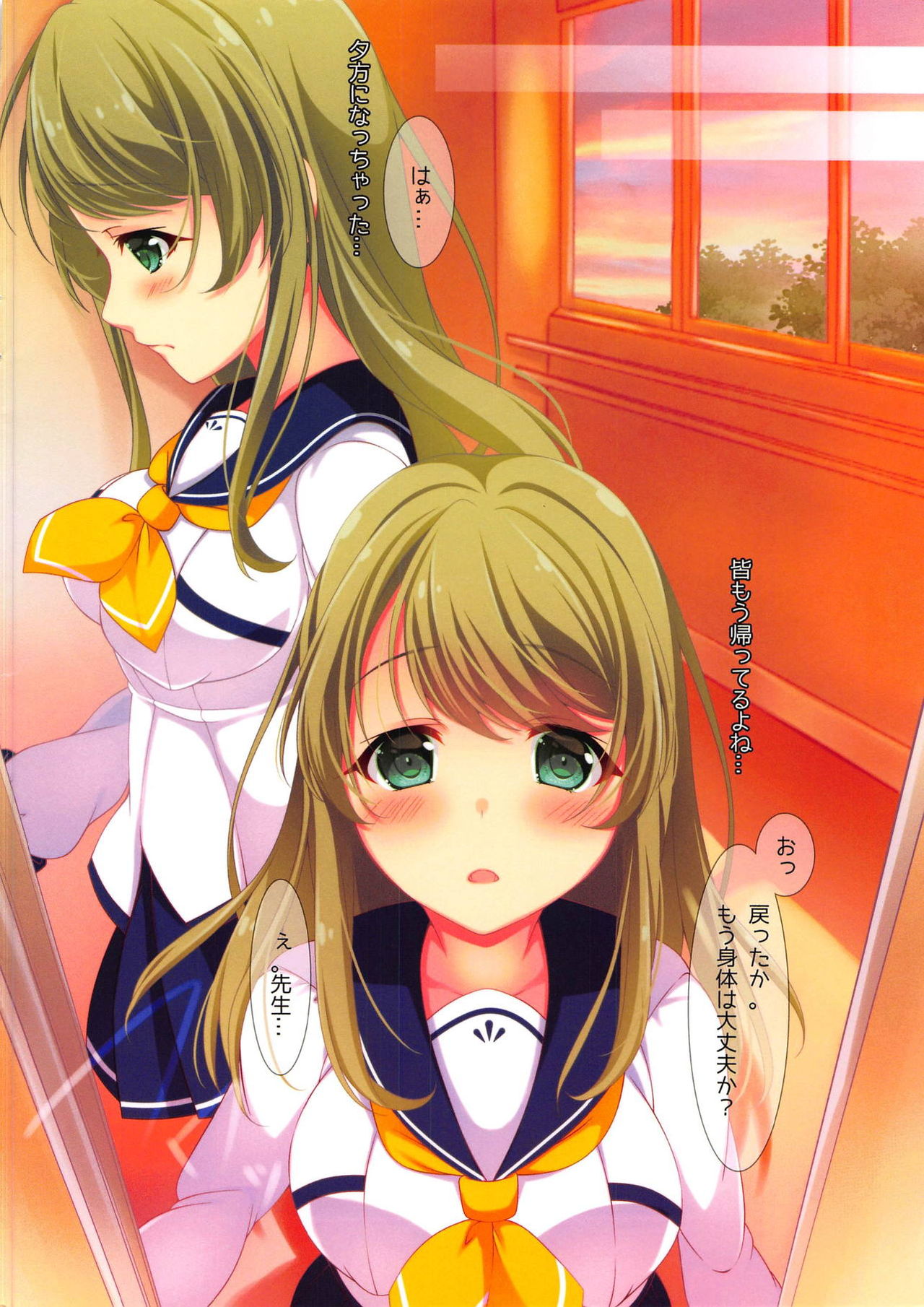 Zoku Kamitsu page 5 full