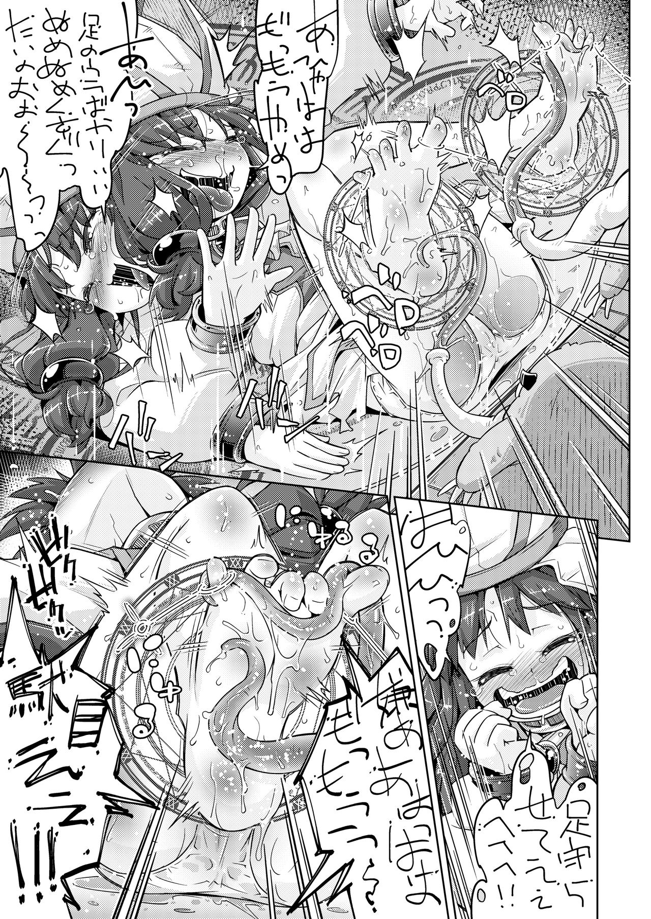 Eden no Shoujo-tachi Ikenie Kusuguri Jigoku page 5 full