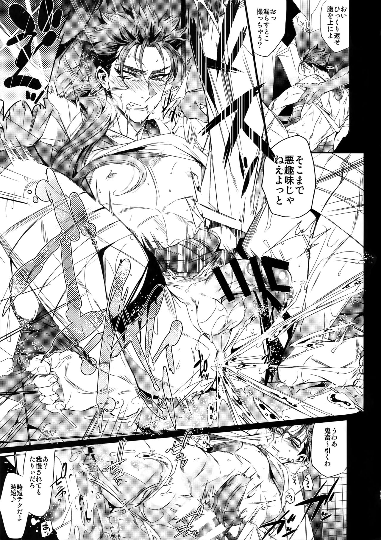 Eiyuu no Zanshi page 10 full