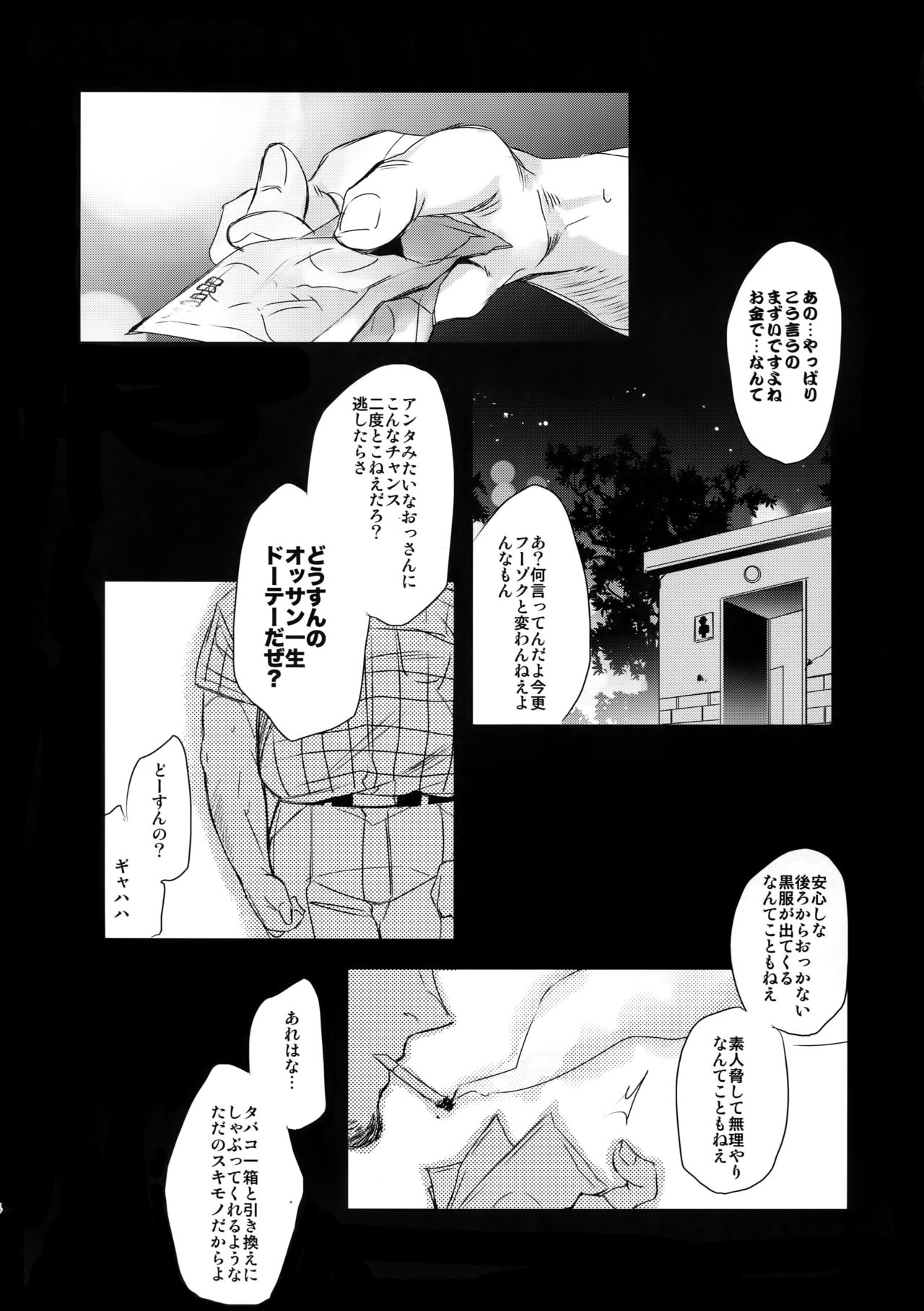 Eiyuu no Zanshi page 3 full