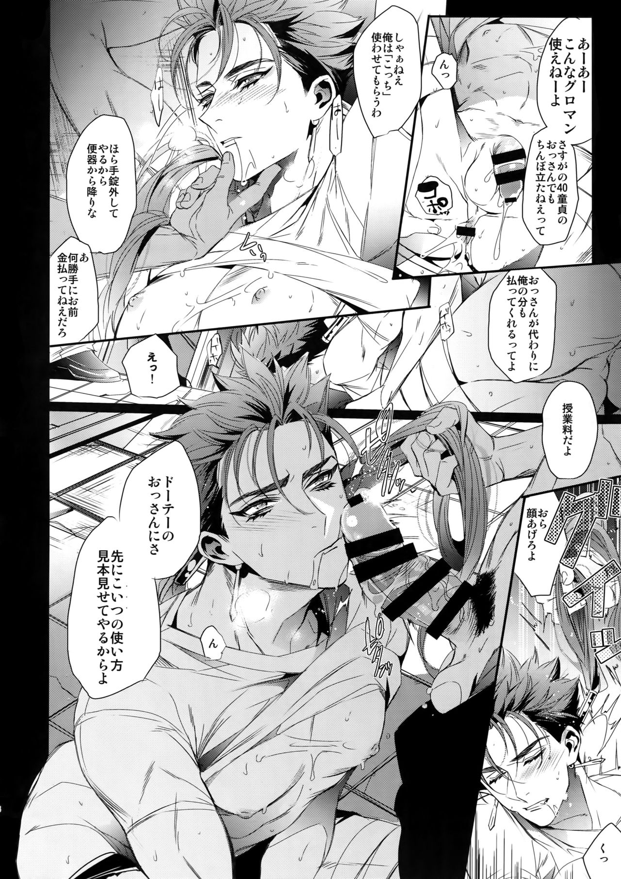 Eiyuu no Zanshi page 5 full