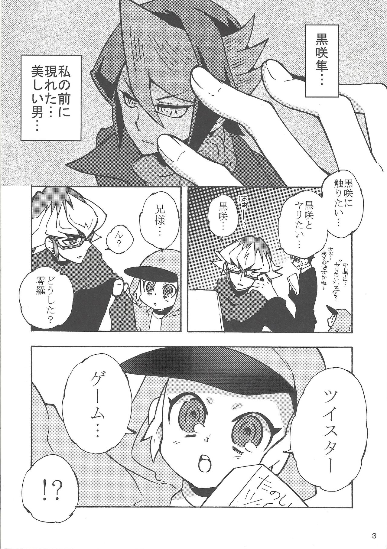Akaba Reiji wa Kurosaki Shun to no kyori o chijimetai page 2 full