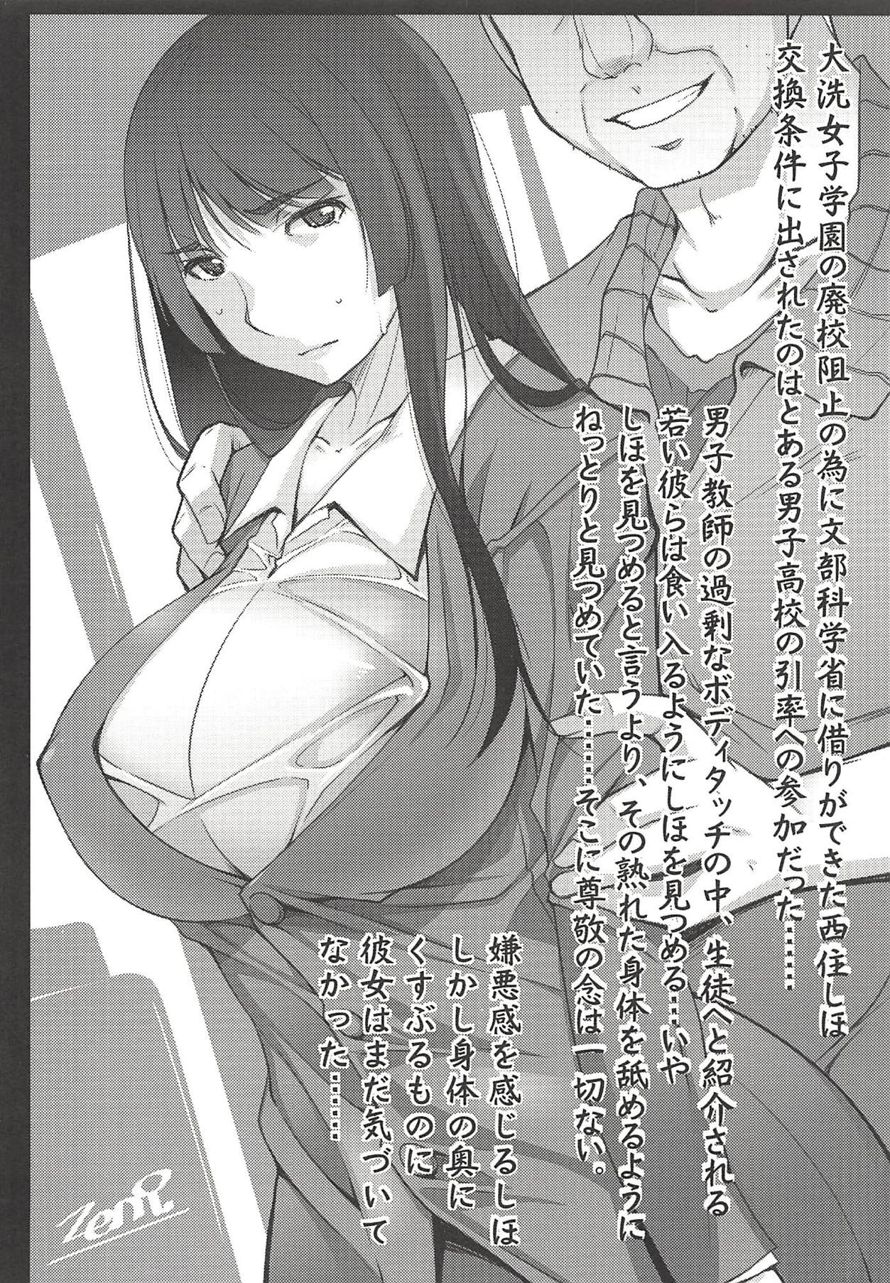 Nishizumi Shiho to Iku Kanin Shuugaku Ryokou page 3 full