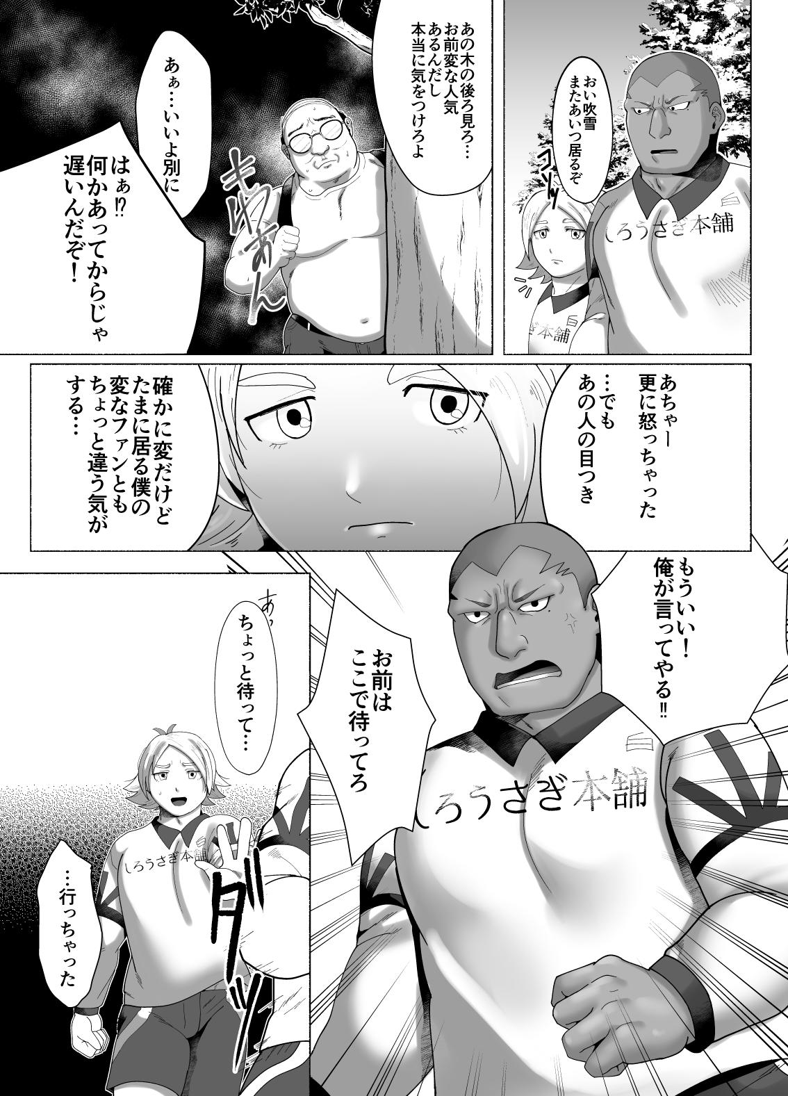 Saimin Houkai page 3 full