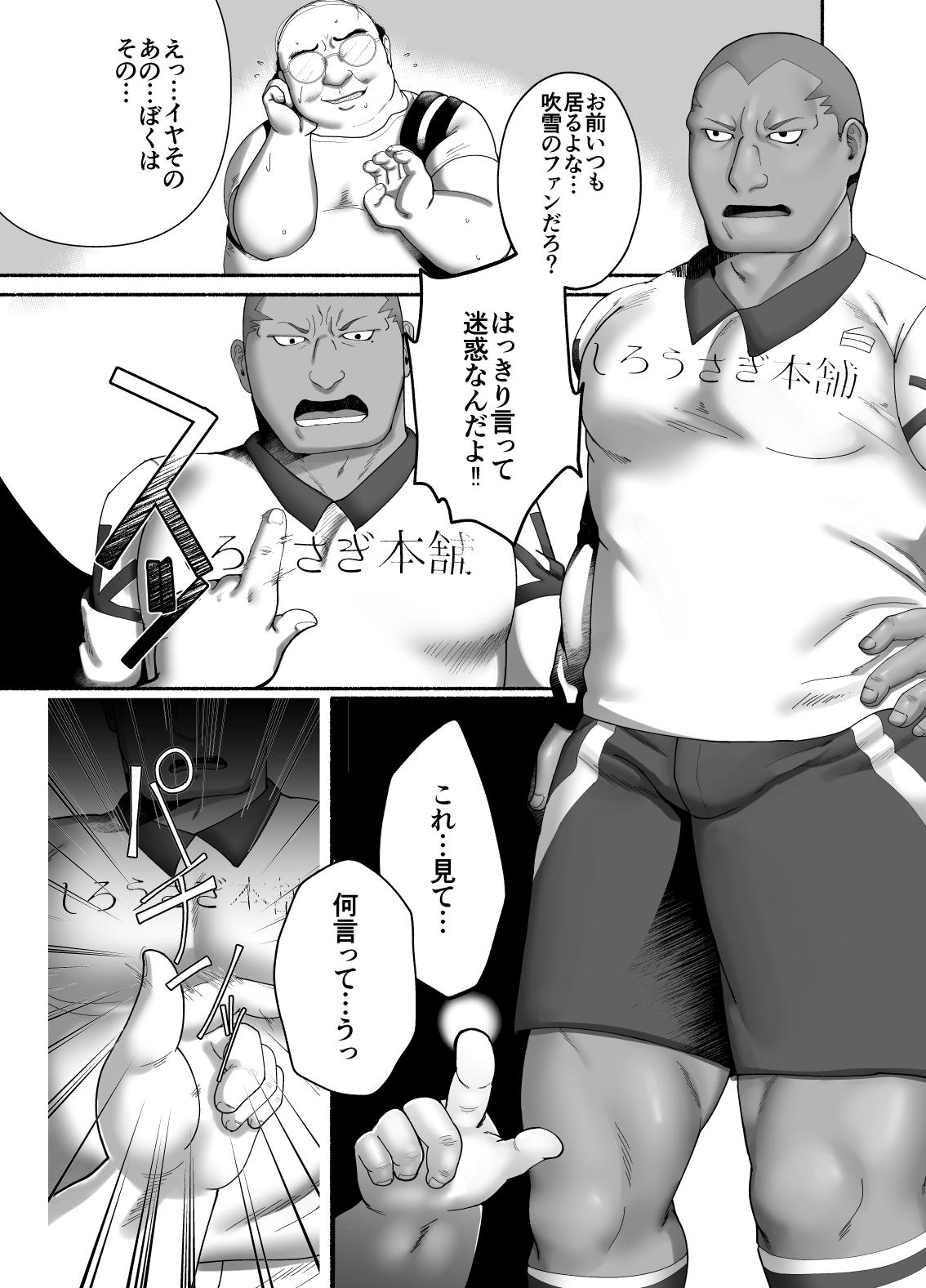 Saimin Houkai page 4 full