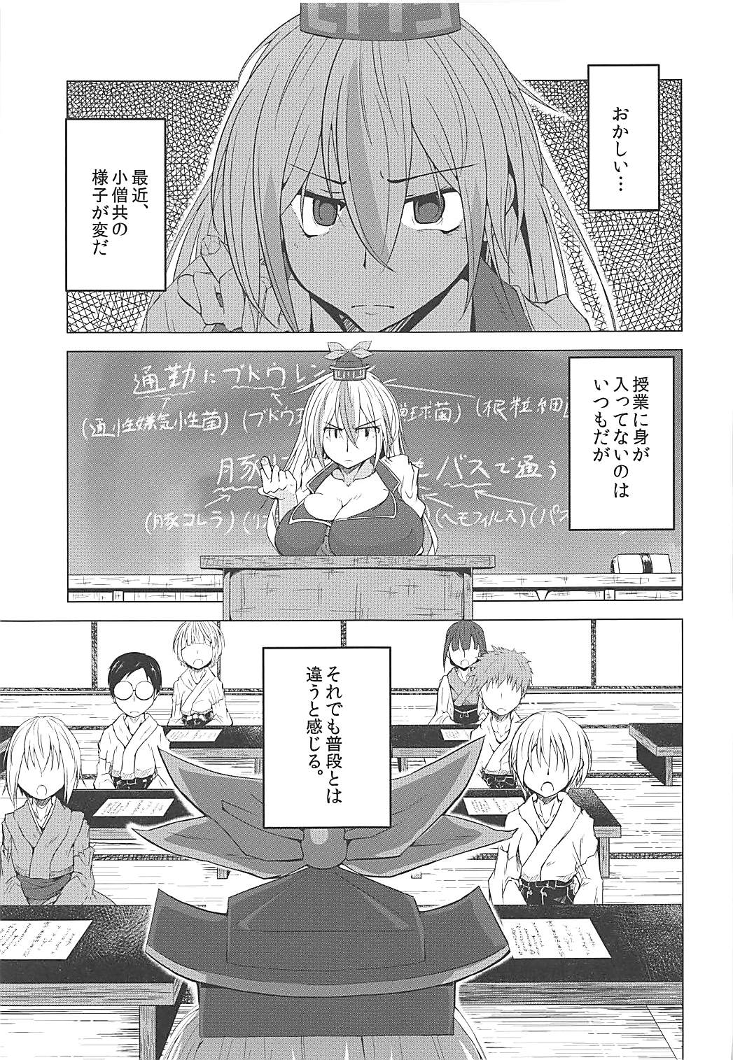 Sakuya-san ga Tenazuketa Shota o Keine ni Keshikakeru Hon page 4 full