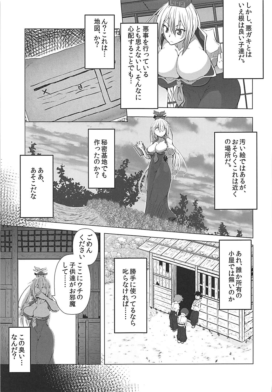 Sakuya-san ga Tenazuketa Shota o Keine ni Keshikakeru Hon page 6 full