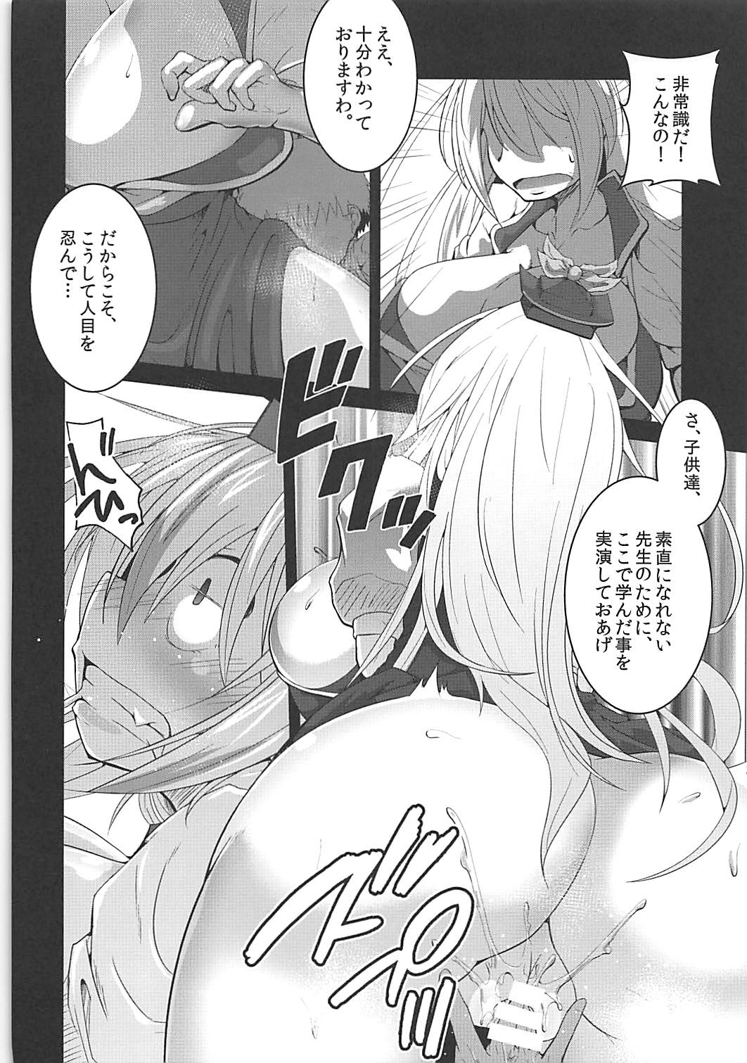 Sakuya-san ga Tenazuketa Shota o Keine ni Keshikakeru Hon page 9 full
