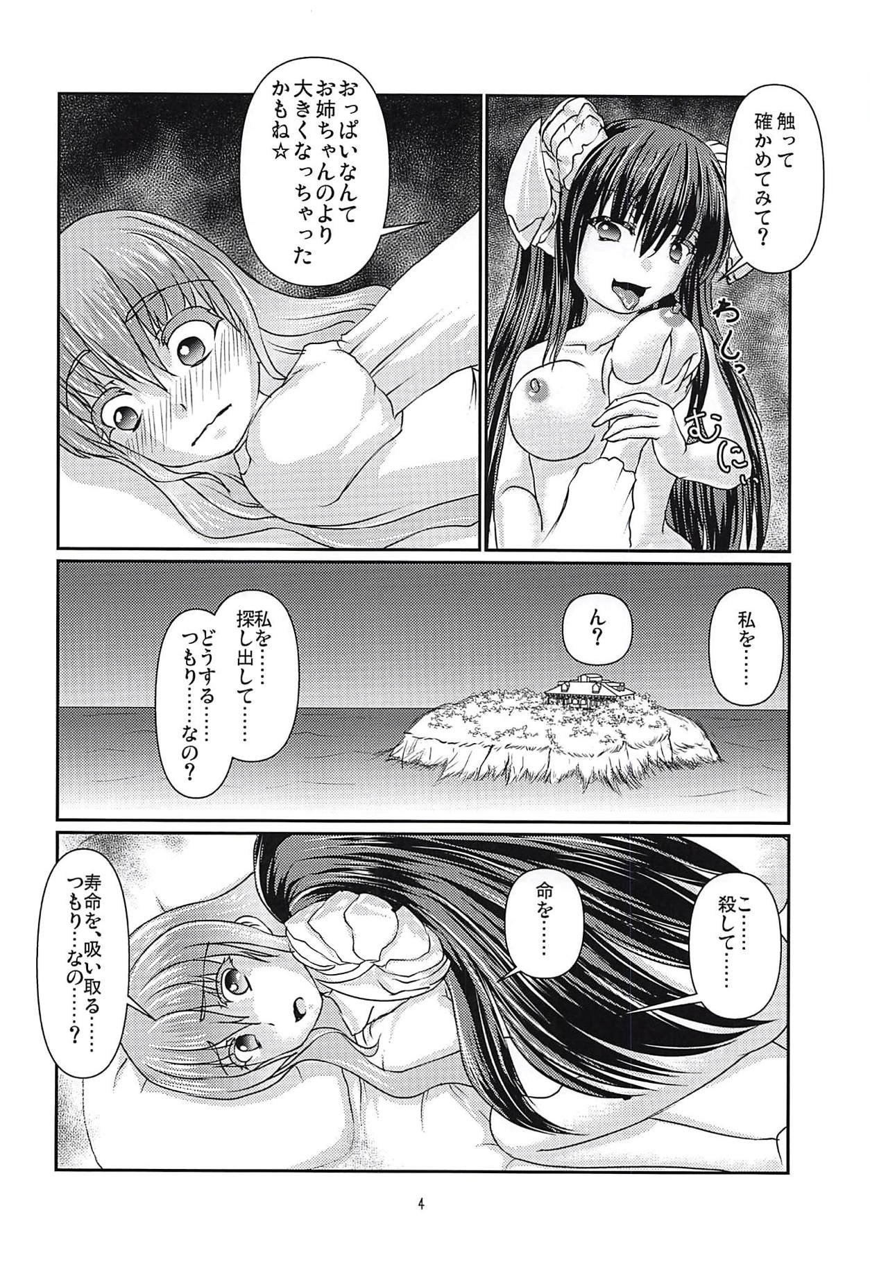 Koyoku to Shikidoku page 5 full