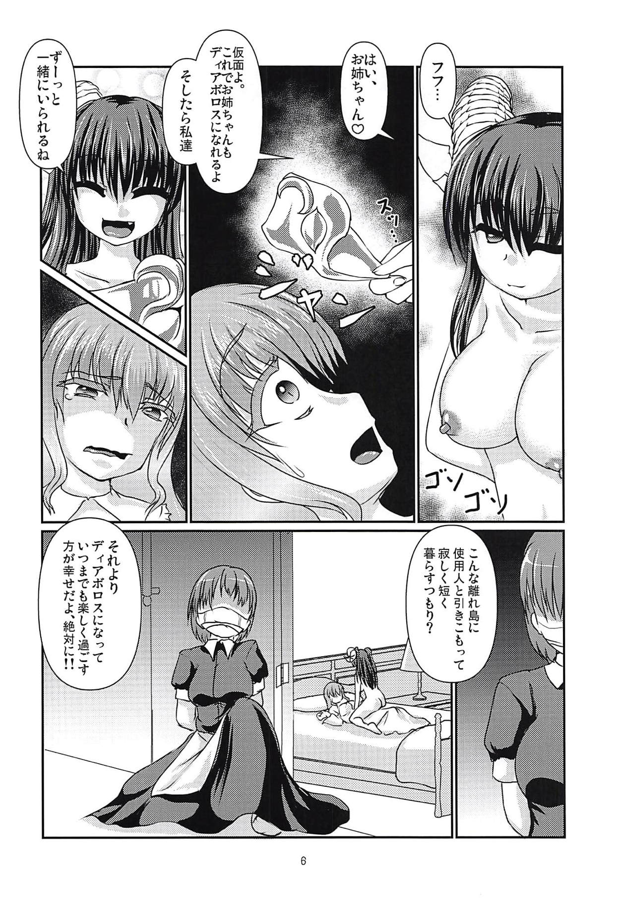 Koyoku to Shikidoku page 7 full