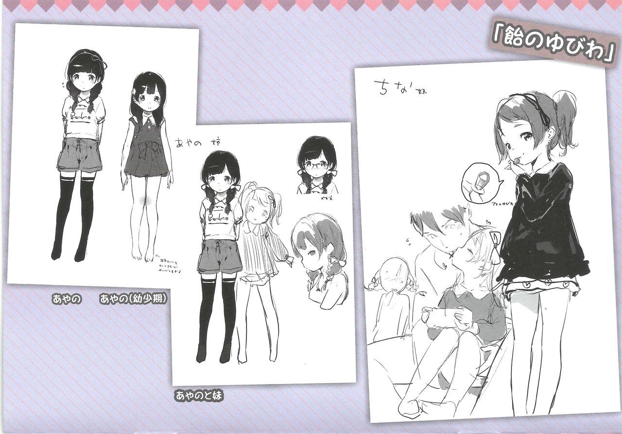 Toranoana Gentei  8P booklet page 2 full