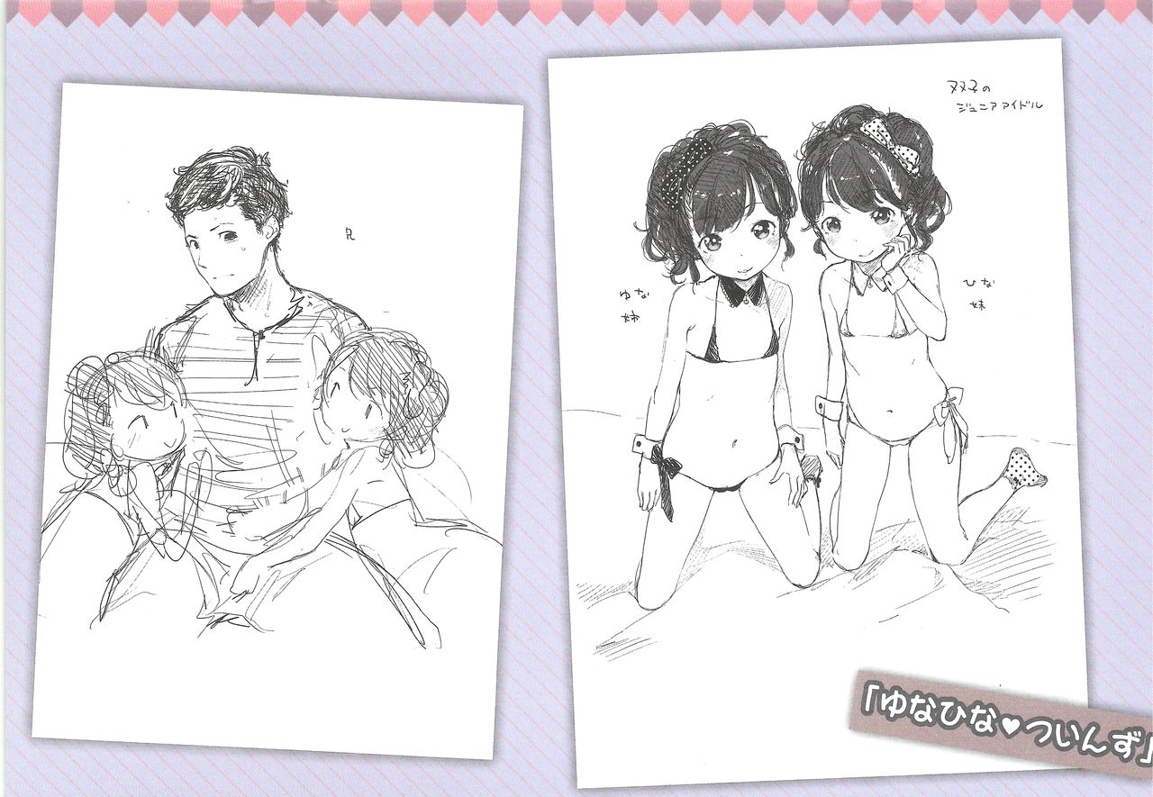 Toranoana Gentei  8P booklet page 3 full